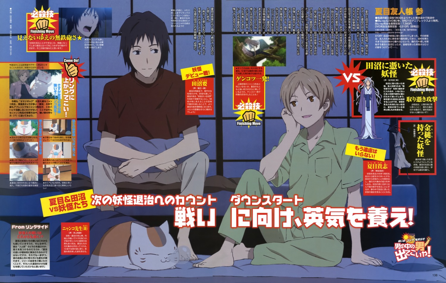 male natsume_takashi natsume_yuujinchou neko nyanko pajama tanaka_orie tanuma_kaname