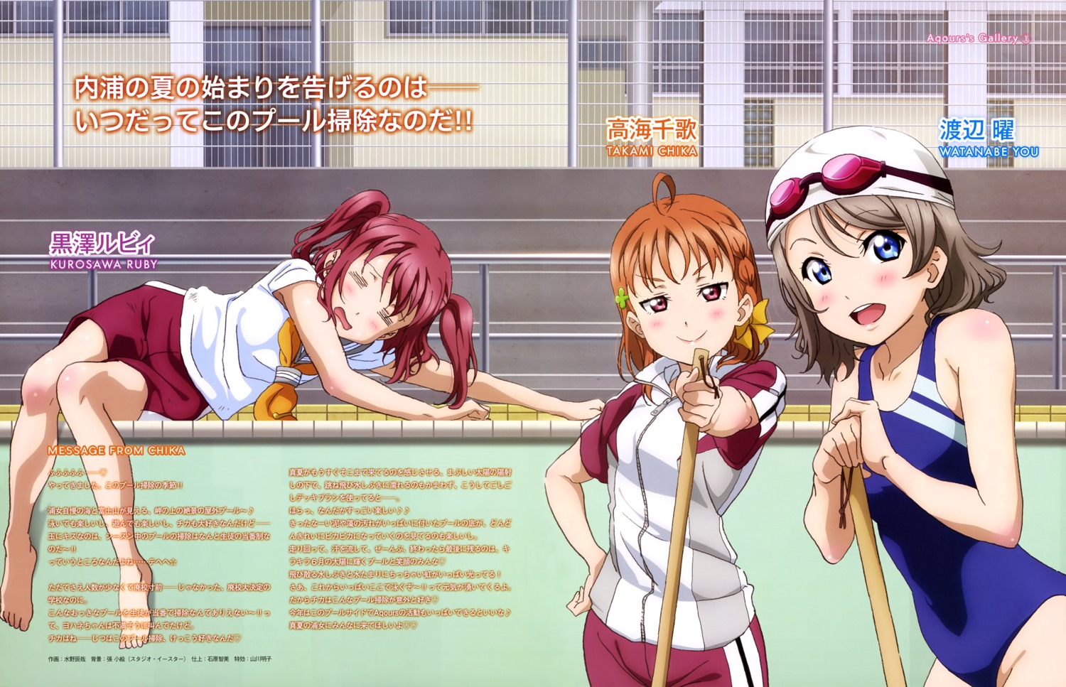 gym_uniform kurosawa_ruby love_live!_sunshine!! mizuno_tatsuya seifuku swimsuits takami_chika watanabe_you