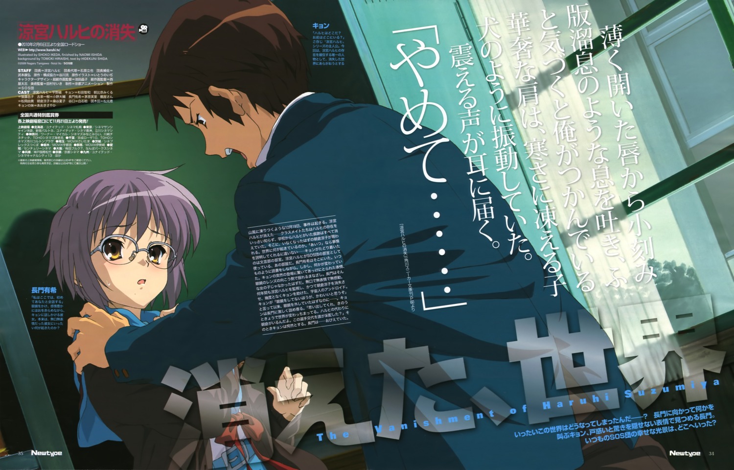 ikeda_shouko kyon megane nagato_yuki seifuku suzumiya_haruhi_no_yuuutsu