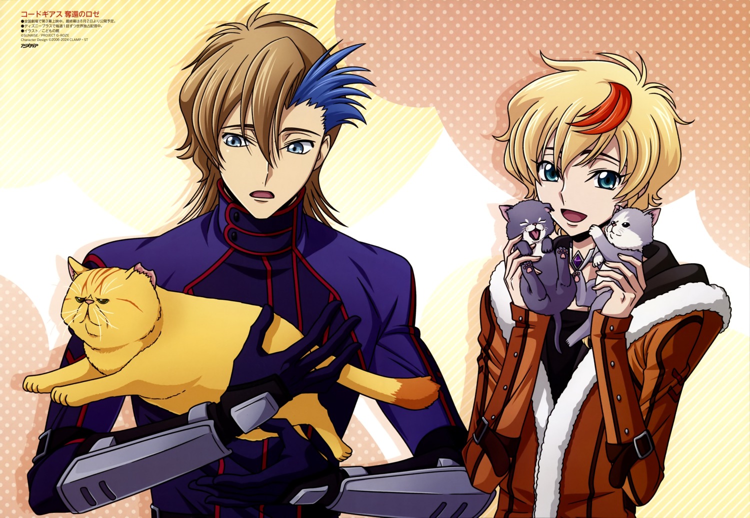 armor ash_(code_geass) code_geass kodomo_no_yakata male neko roze_(code_geass)