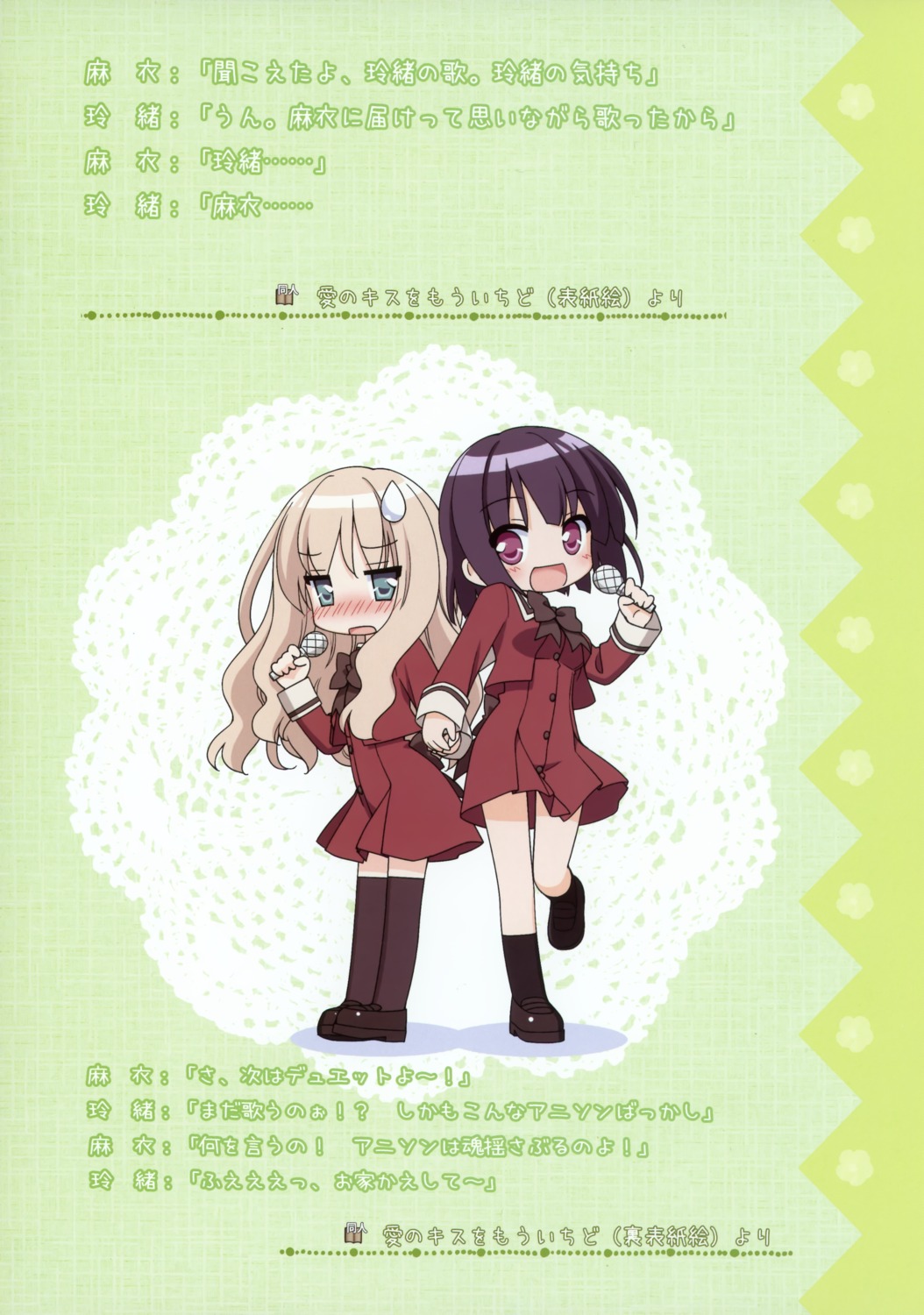 chibi kani_biimu kawamura_reo sawaguchi_mai seifuku sono_hanabira_ni_kuchizuke_wo