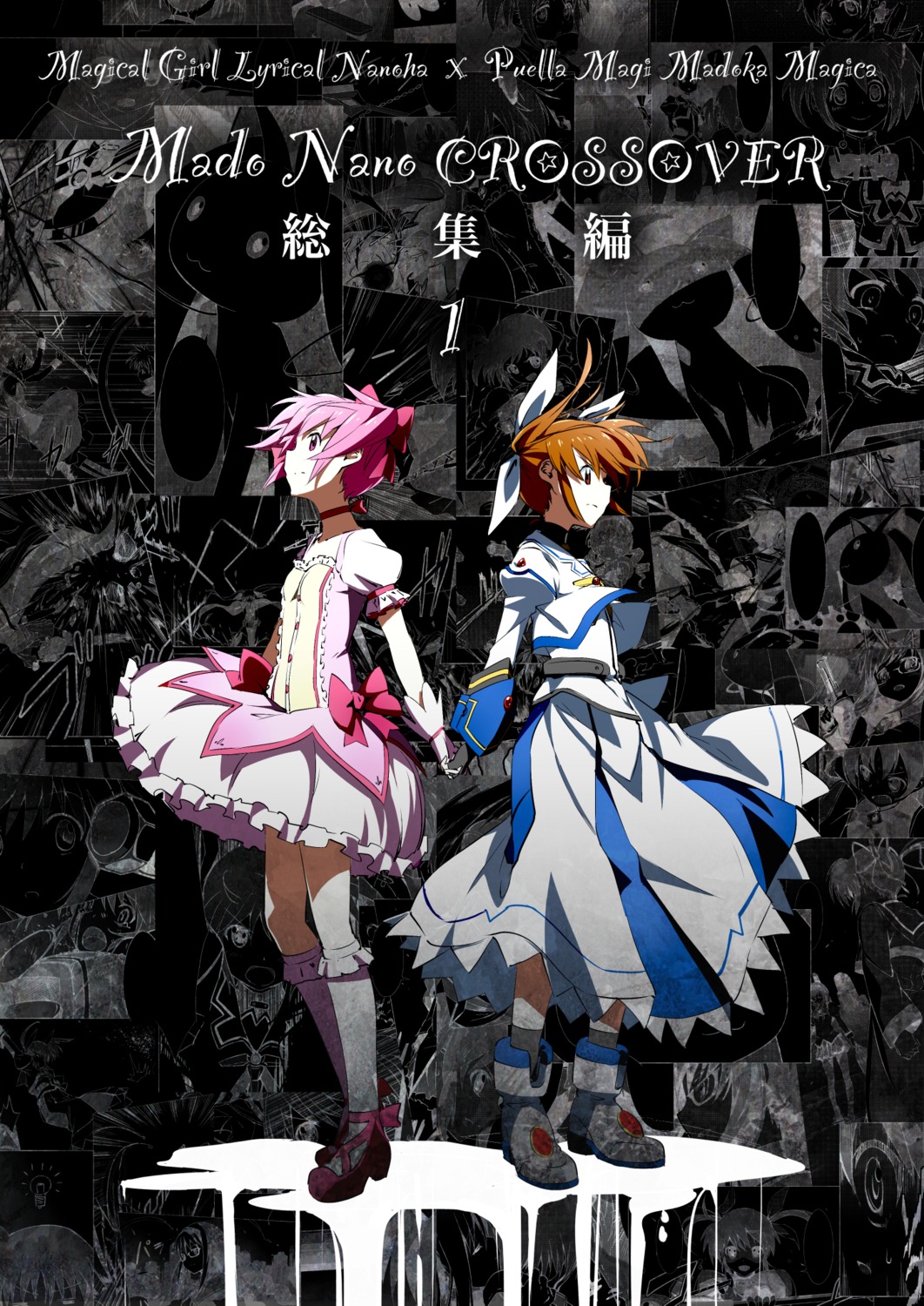 bun150 crossover kaname_madoka mahou_shoujo_lyrical_nanoha puella_magi_madoka_magica takamachi_nanoha