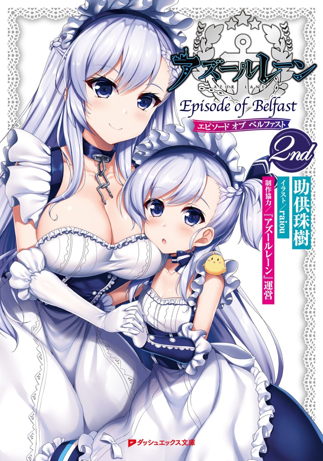 azur_lane azur_lane_episode_of_belfast bel-chan_(azur_lane) belfast_(azur_lane) cleavage maid manjuu_(azur_lane) raiou