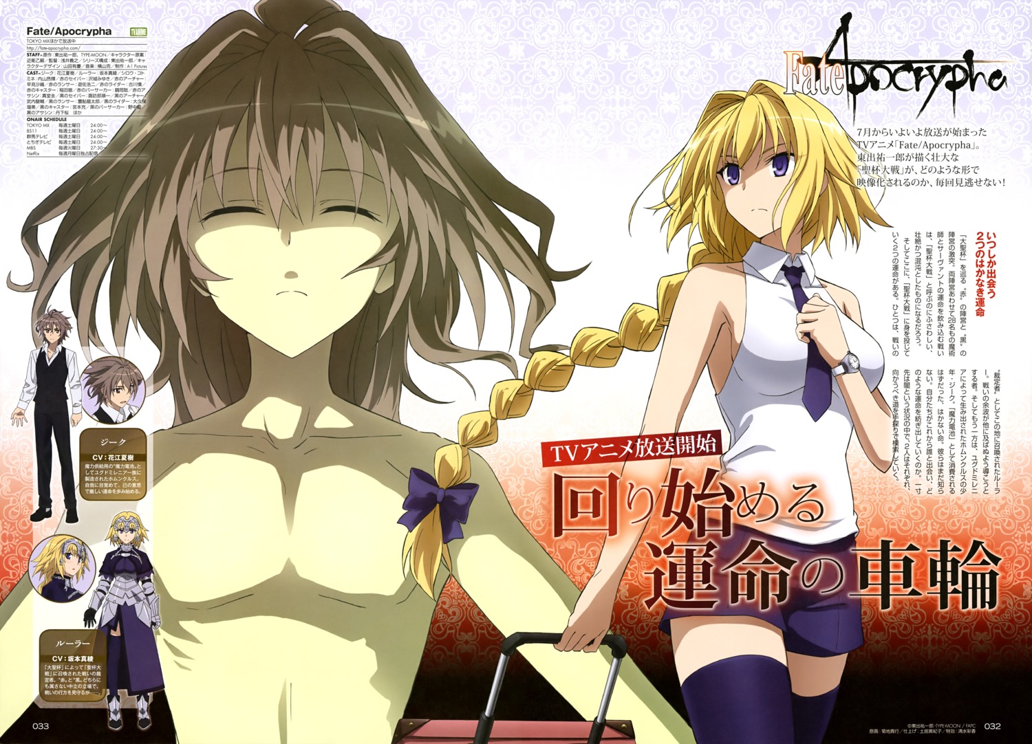 armor fate/apocrypha fate/stay_night jeanne_d'arc jeanne_d'arc_(fate) kikuchi_takayuki sieg_(fate/apocrypha) thighhighs