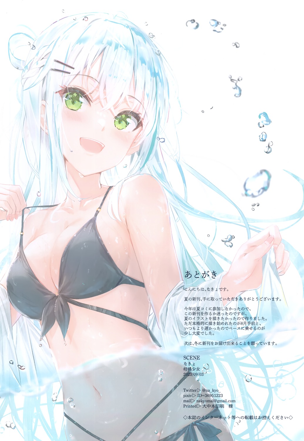 bikini kankitsu_shoujo na_kyo swimsuits undressing wet wet_clothes