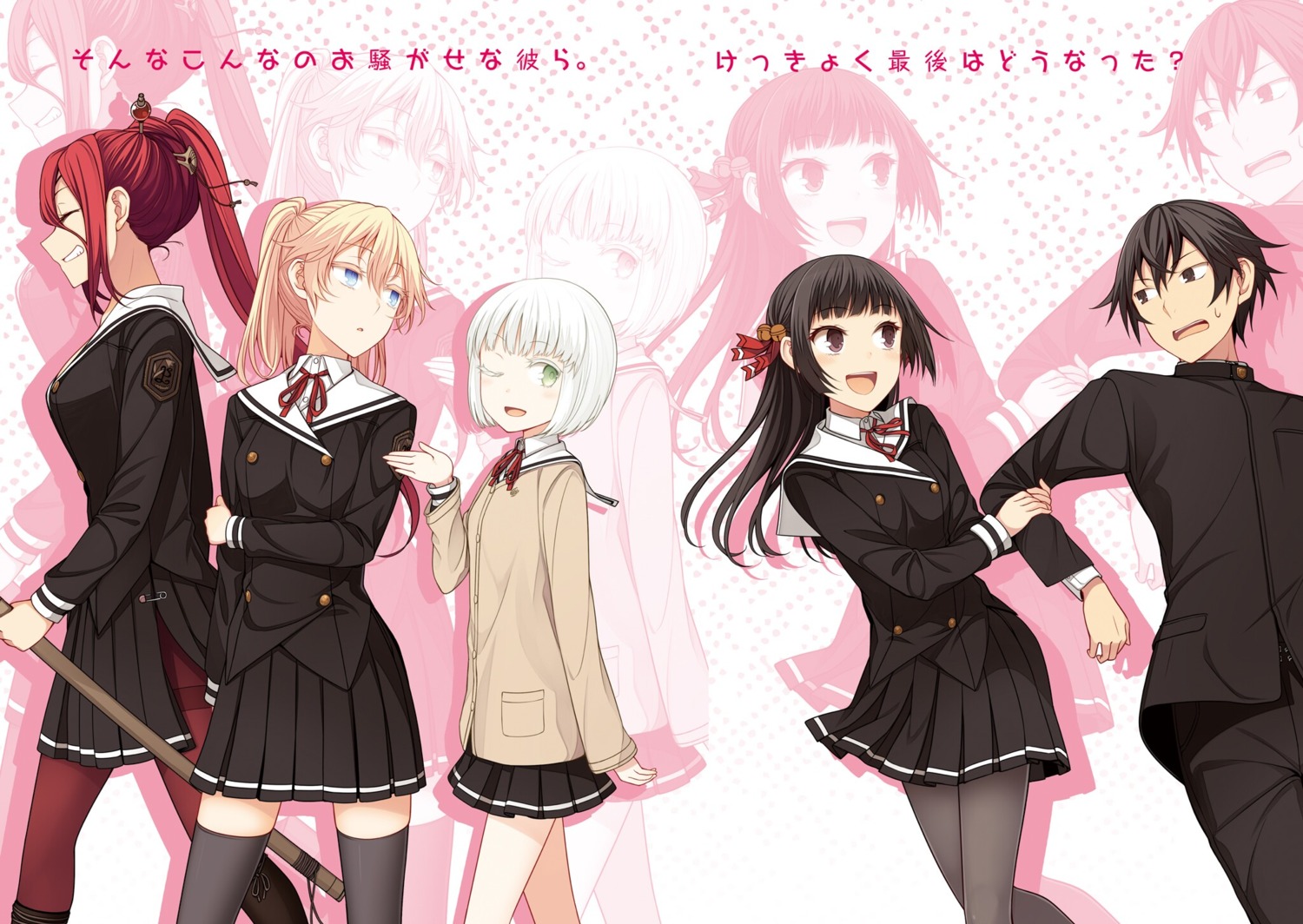 eyepatch himenokouji_akiko himenokouji_akito nasuhara_anastasia nikaidou_arashi onii-chan_dakedo_ai_sae_areba_kankei_naiyo_ne pantyhose sawatari_ginbee_haruomi seifuku sweater sword thighhighs uruugekka