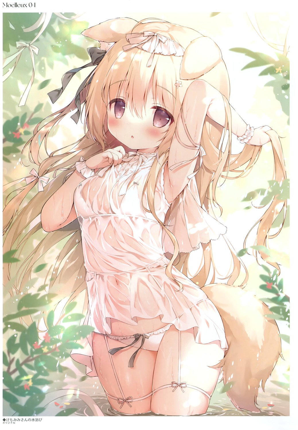 animal_ears bra garter garter_belt loli mochi_peach momozu_komamochi pantsu see_through tail wet wet_clothes