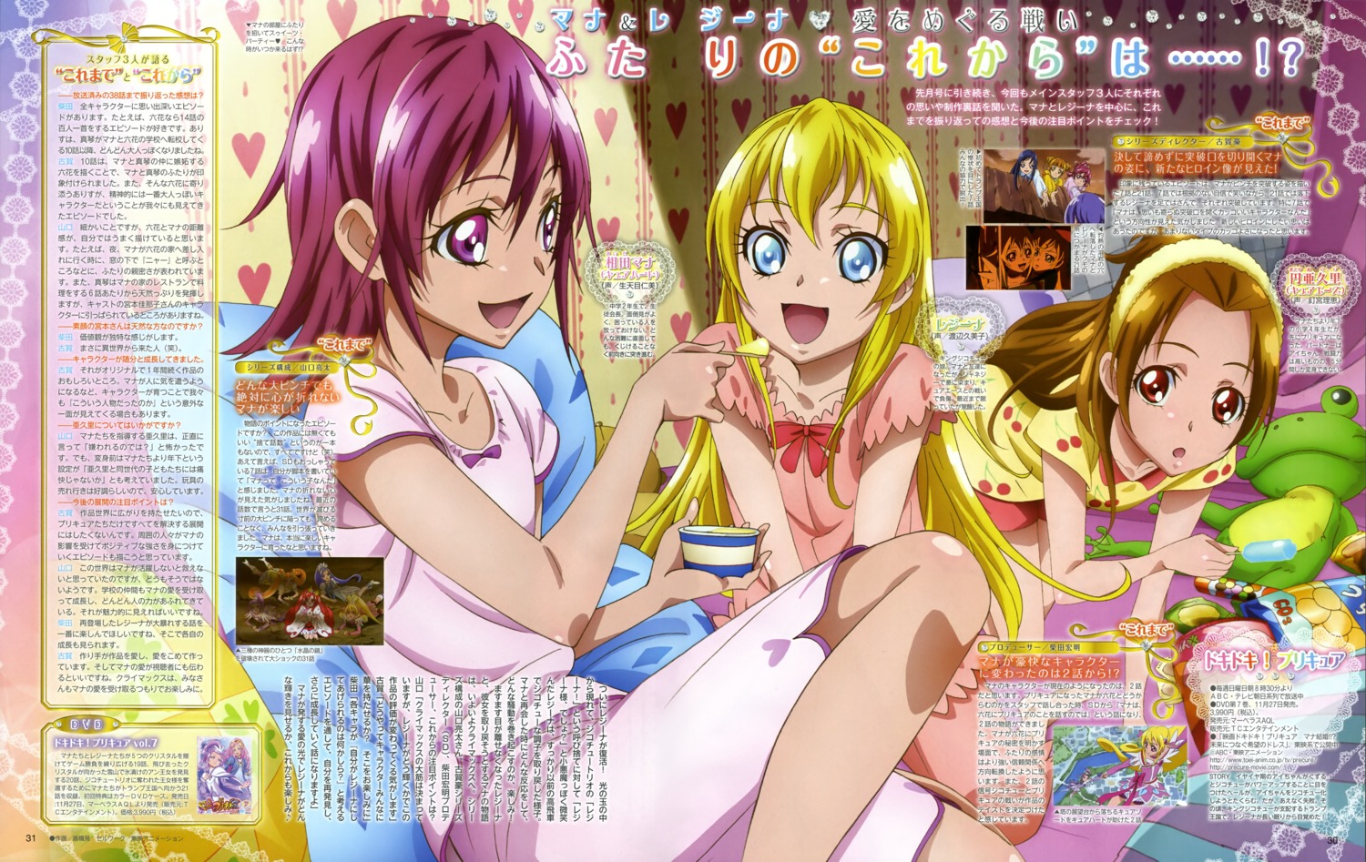 aida_mana dokidoki!_precure madoka_aguri pajama precure regina_(dokidoki!_precure) takahashi_akira