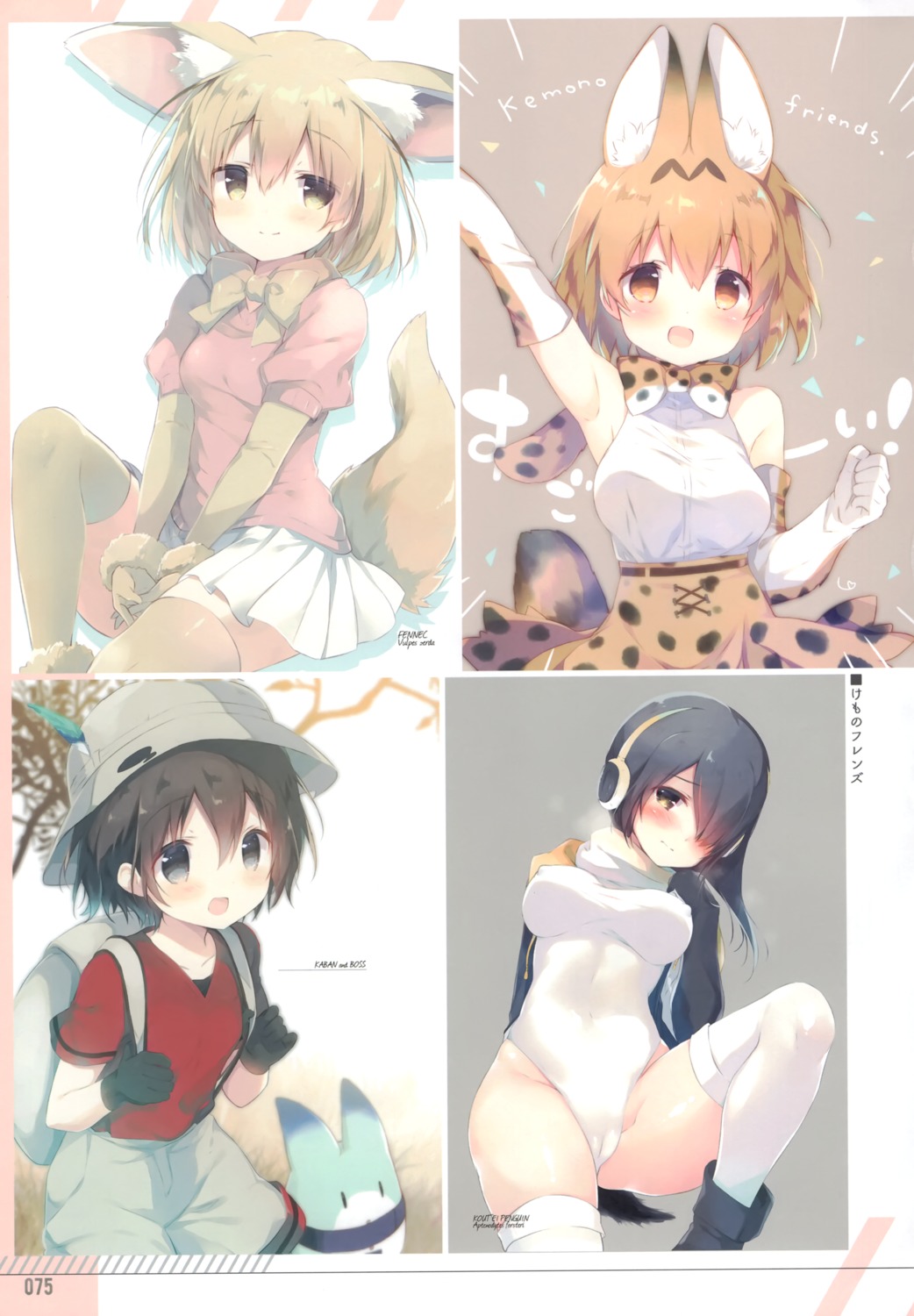 animal_ears cameltoe emperor_penguin erect_nipples fennec_(kemono_friends) headphones kaban_(kemono_friends) kemono_friends serval shiratama shiratamaco skirt_lift swimsuits tail thighhighs