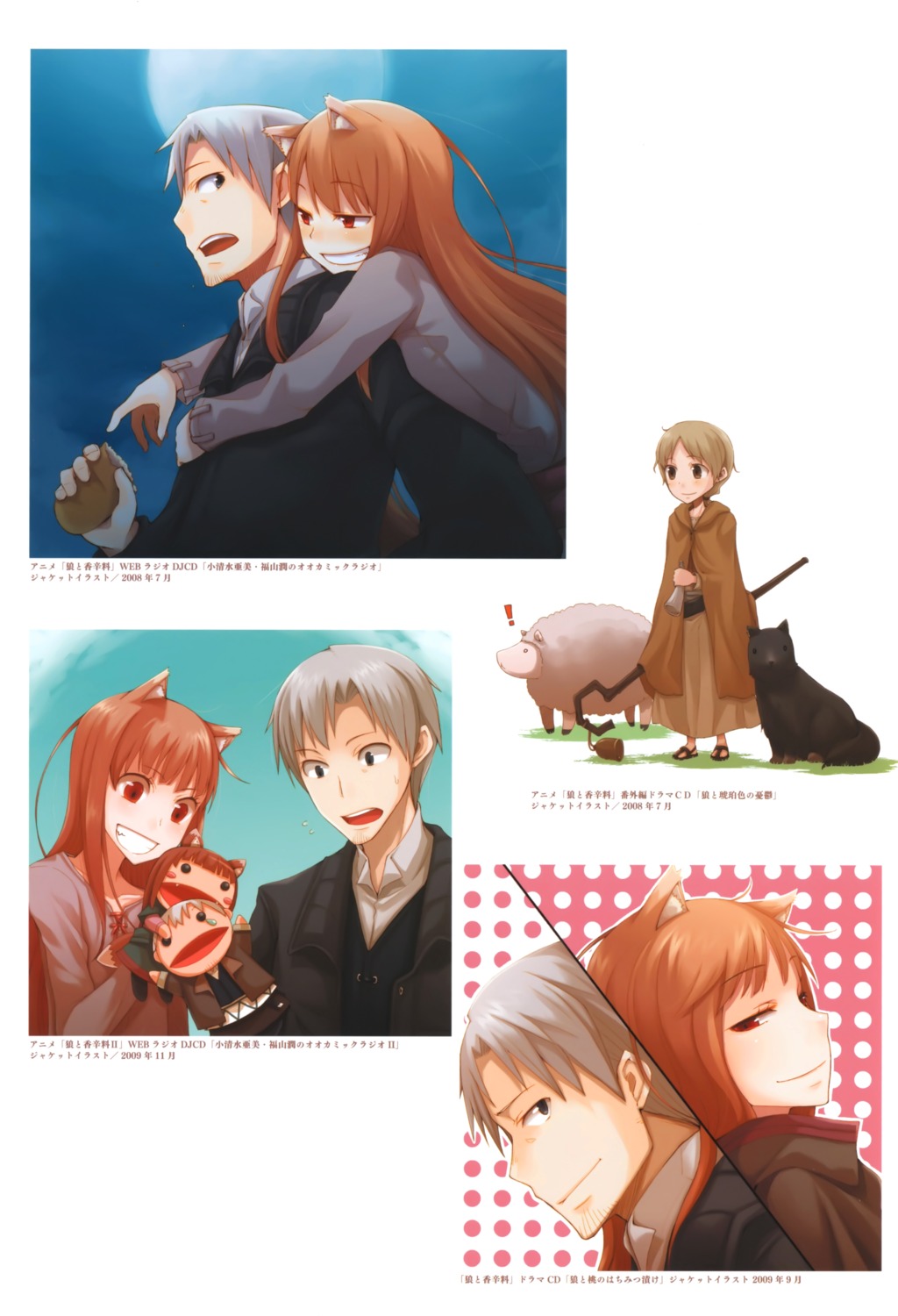 animal_ears ayakura_juu craft_lawrence enekk holo nora_ardent spice_and_wolf tail