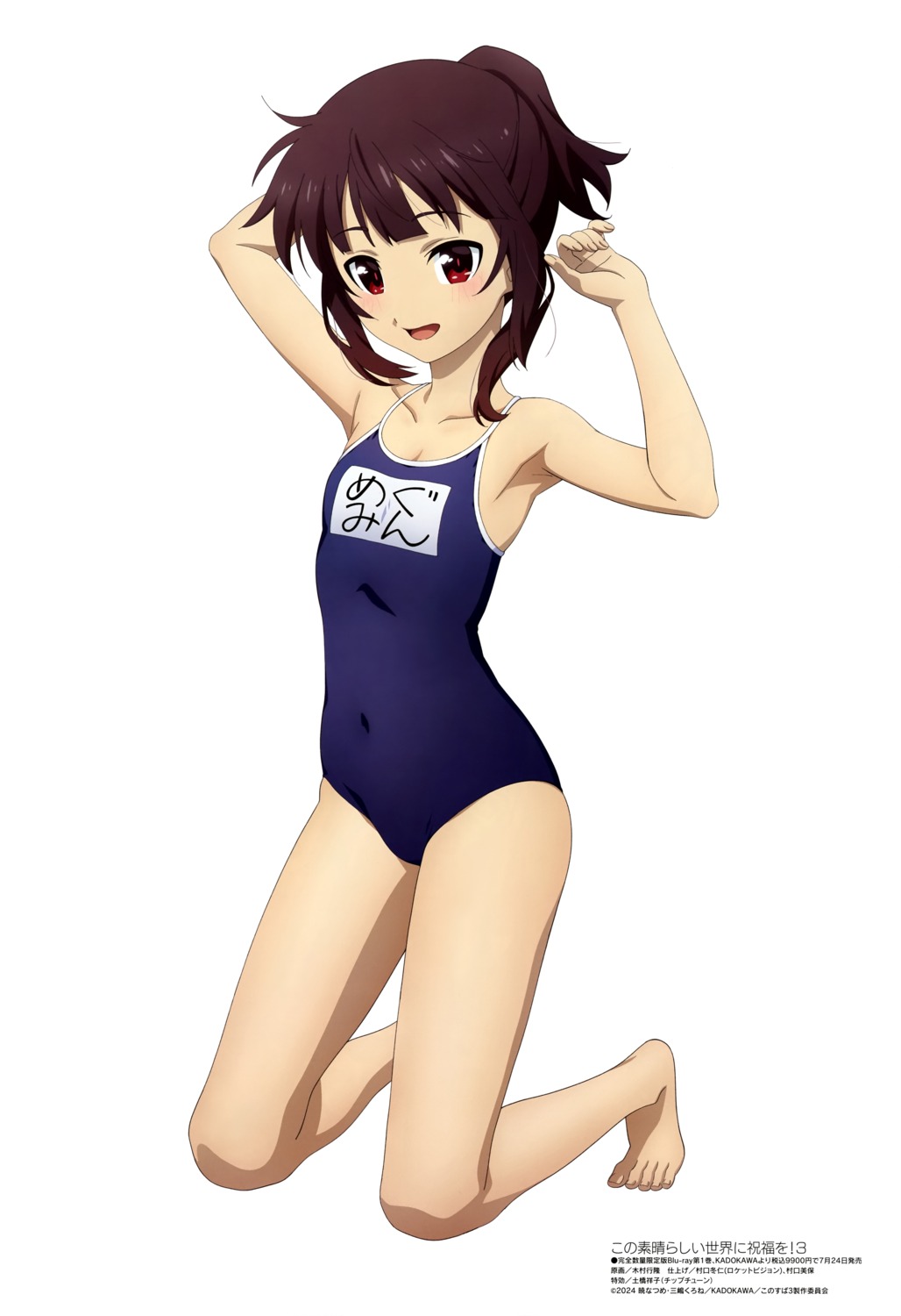 kimura_yukitaka kono_subarashii_sekai_ni_shukufuku_wo! megumin school_swimsuit swimsuits