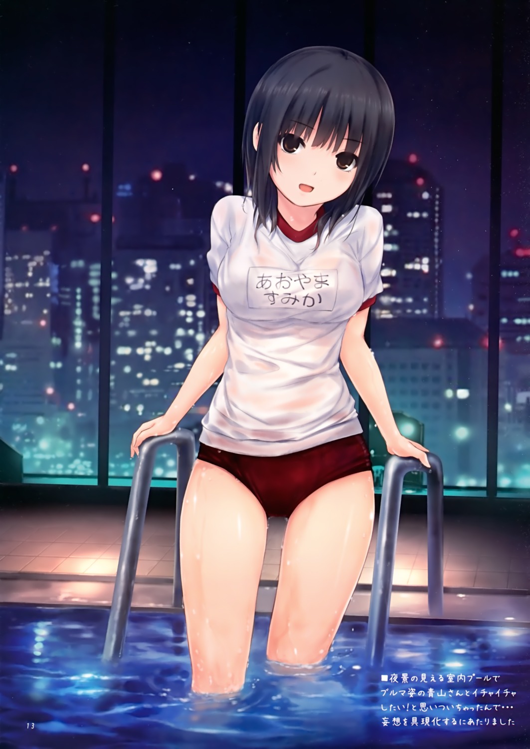 aoyama_sumika bra buruma coffee-kizoku gym_uniform royal_mountain see_through wet_clothes