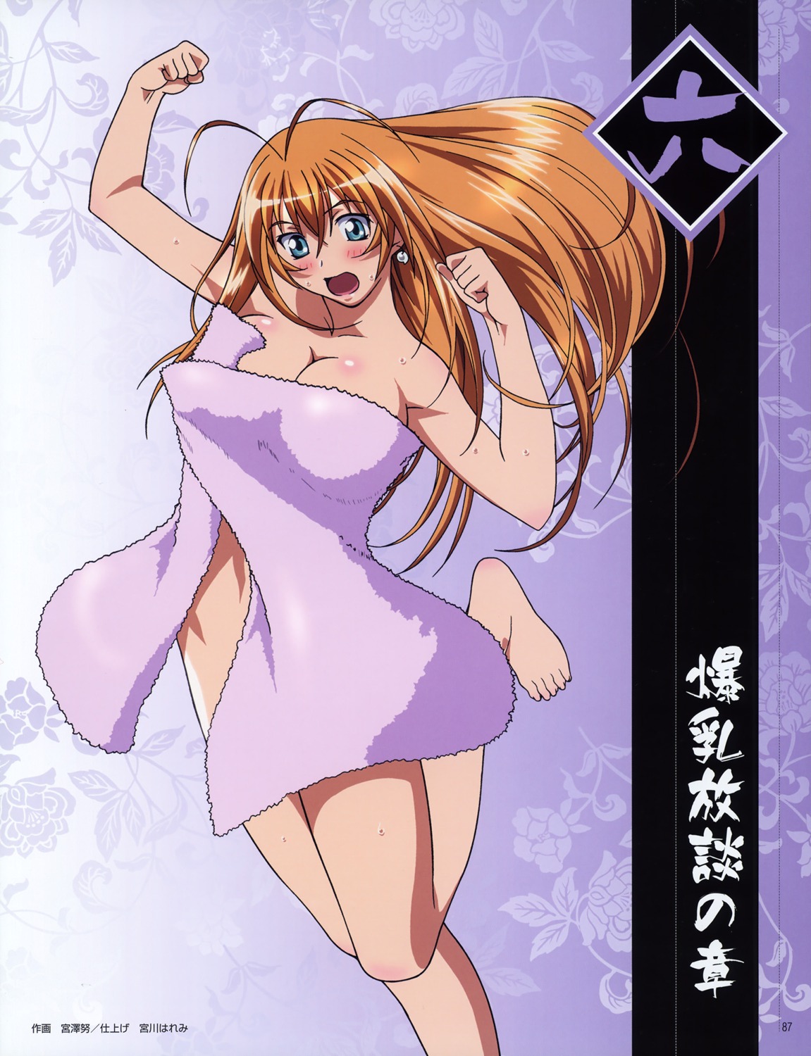 cleavage ikkitousen miyazawa_tsutomu sonsaku_hakufu towel wardrobe_malfunction wet