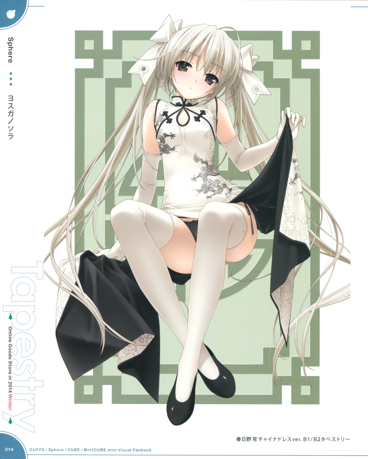 chinadress hashimoto_takashi kasugano_sora pantsu skirt_lift sphere string_panties thighhighs yosuga_no_sora