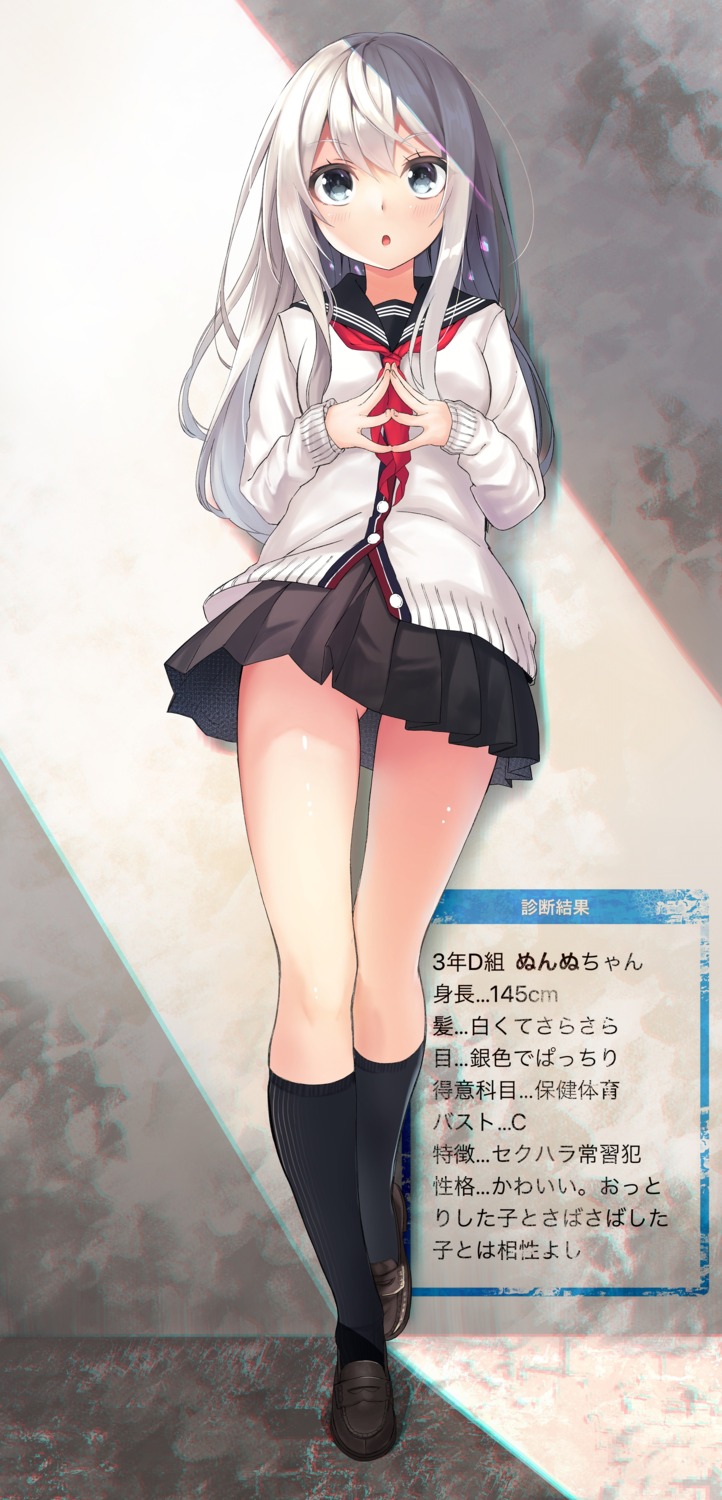 seifuku skirt_lift sweater zero_(miraichizu)