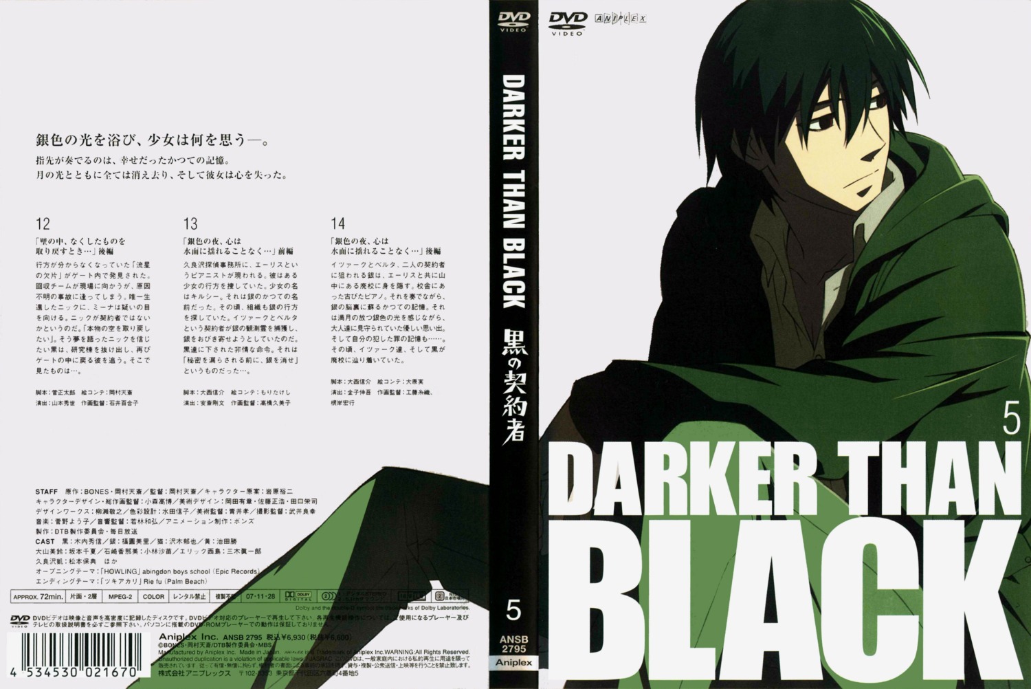 darker_than_black disc_cover hei komori_takahiro male