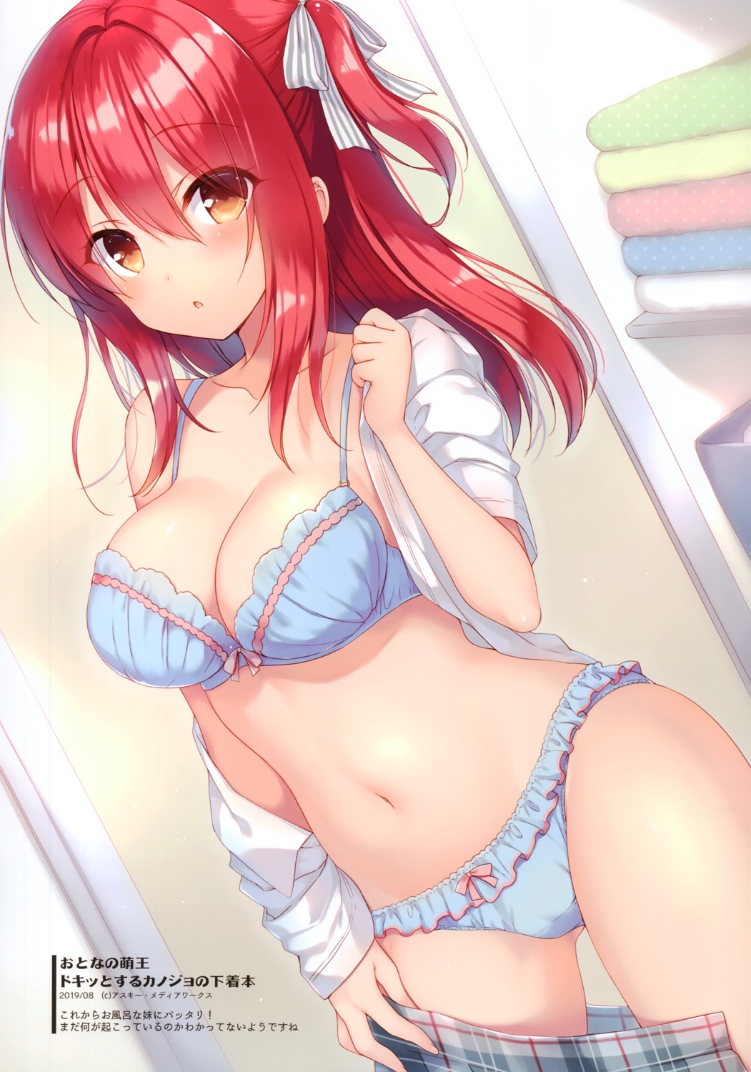 23.4° bra cleavage ichiri pantsu seifuku undressing