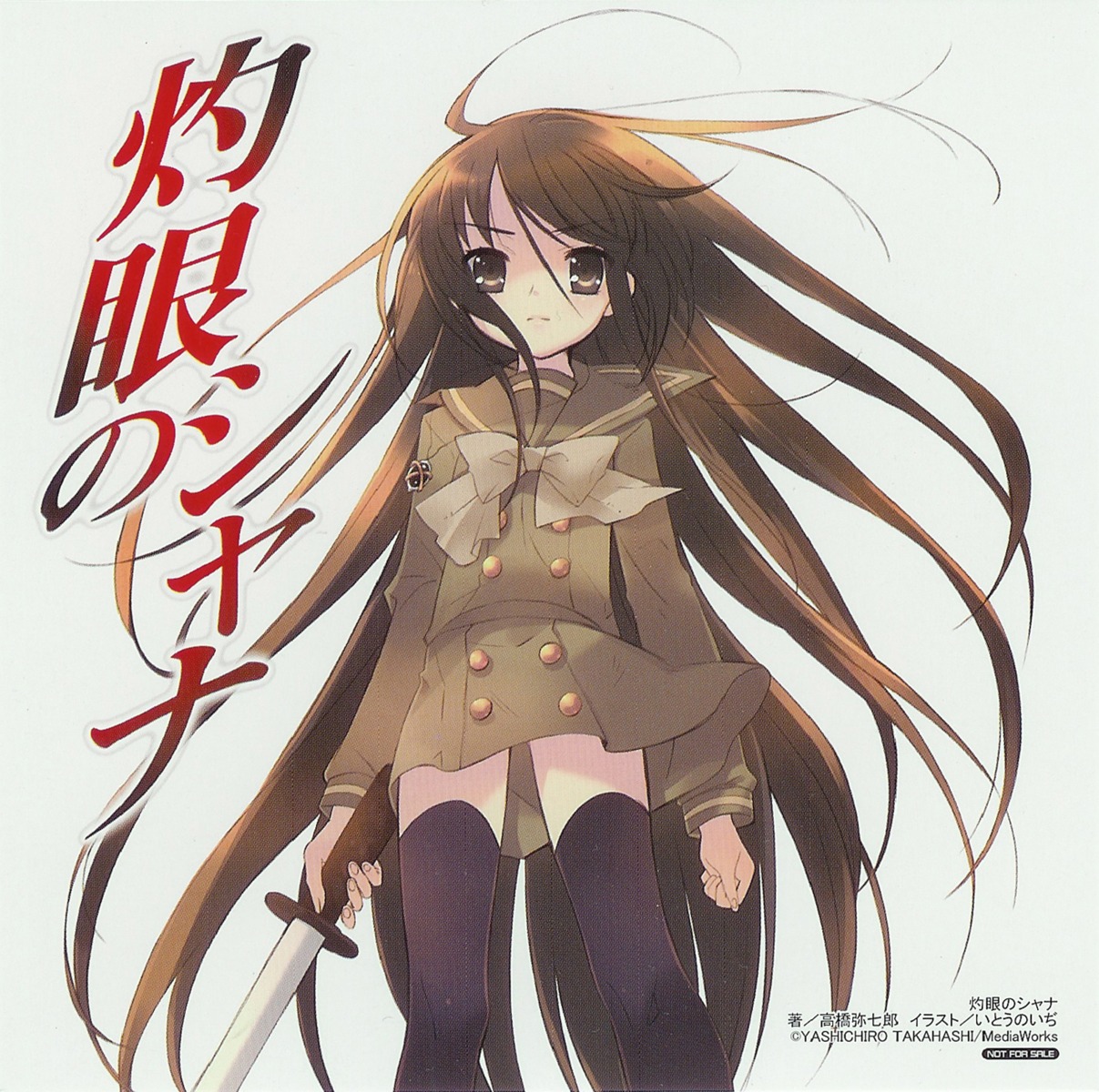 ito_noizi paper_texture seifuku shakugan_no_shana shana sword thighhighs