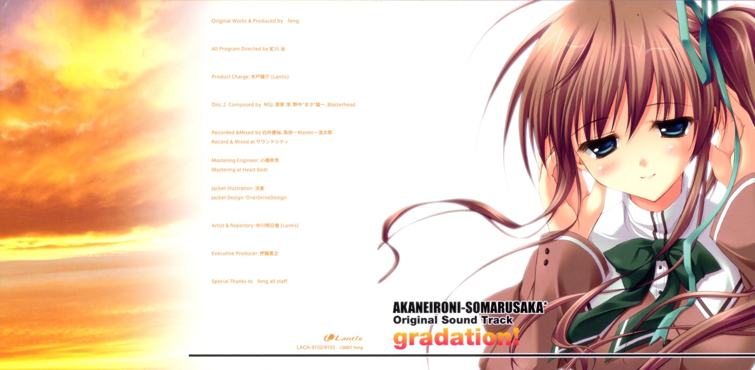 akane_iro_ni_somaru_saka disc_cover nagase_minato ryohka seifuku