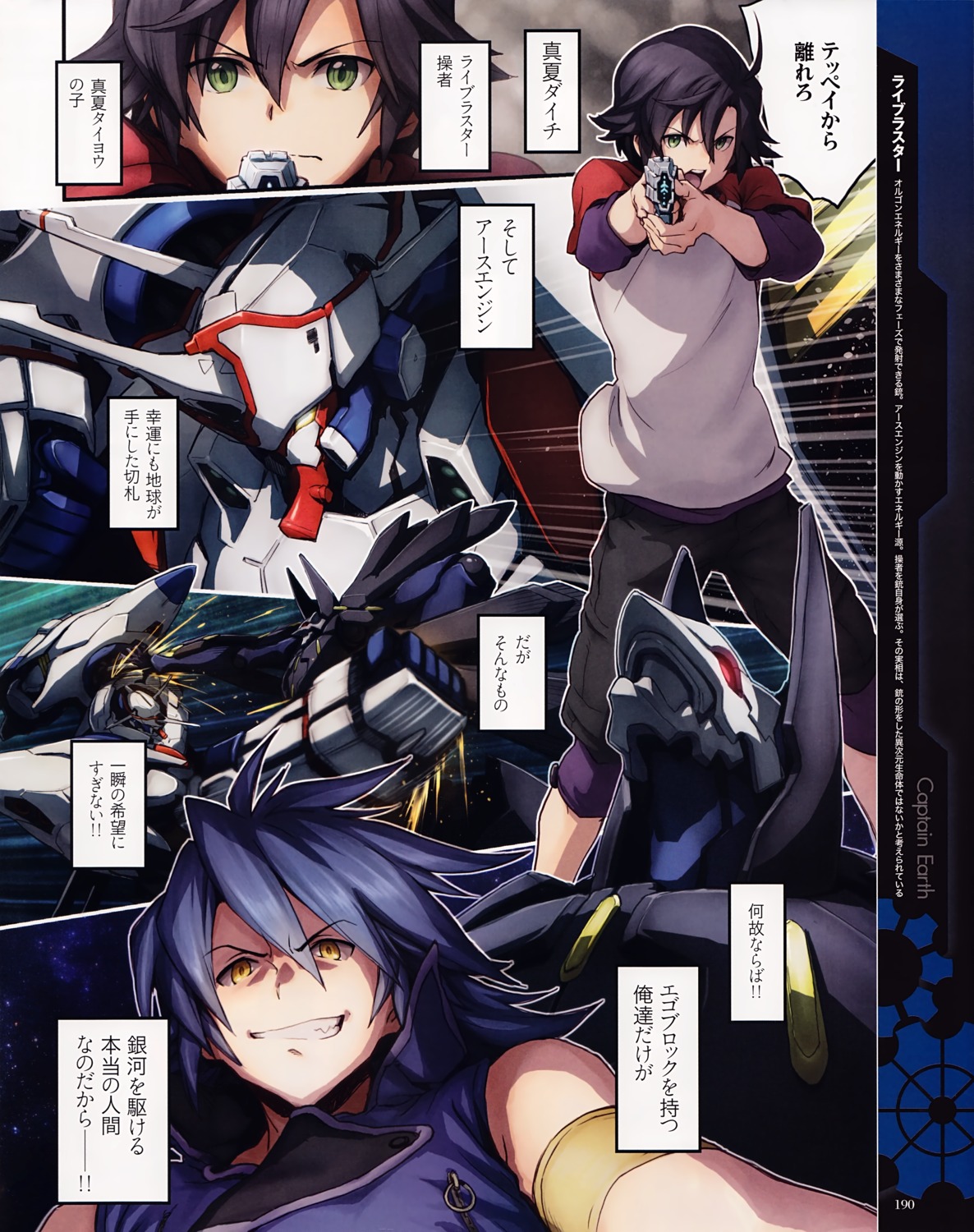 amara_(captain_earth) captain_earth gun male manatsu_daichi mecha minato_fumi