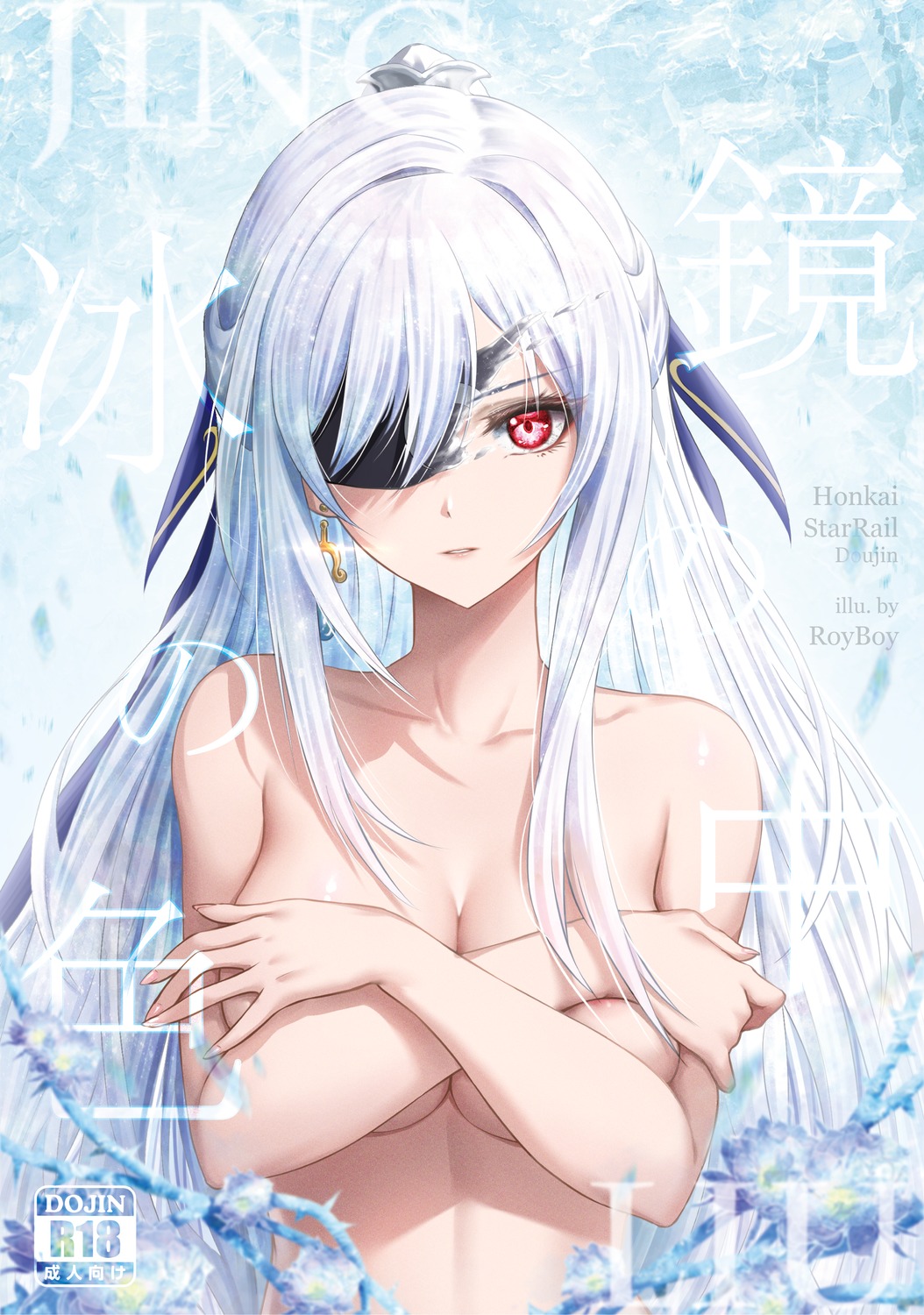 breast_hold eyepatch honkai:_star_rail jingliu royboy topless