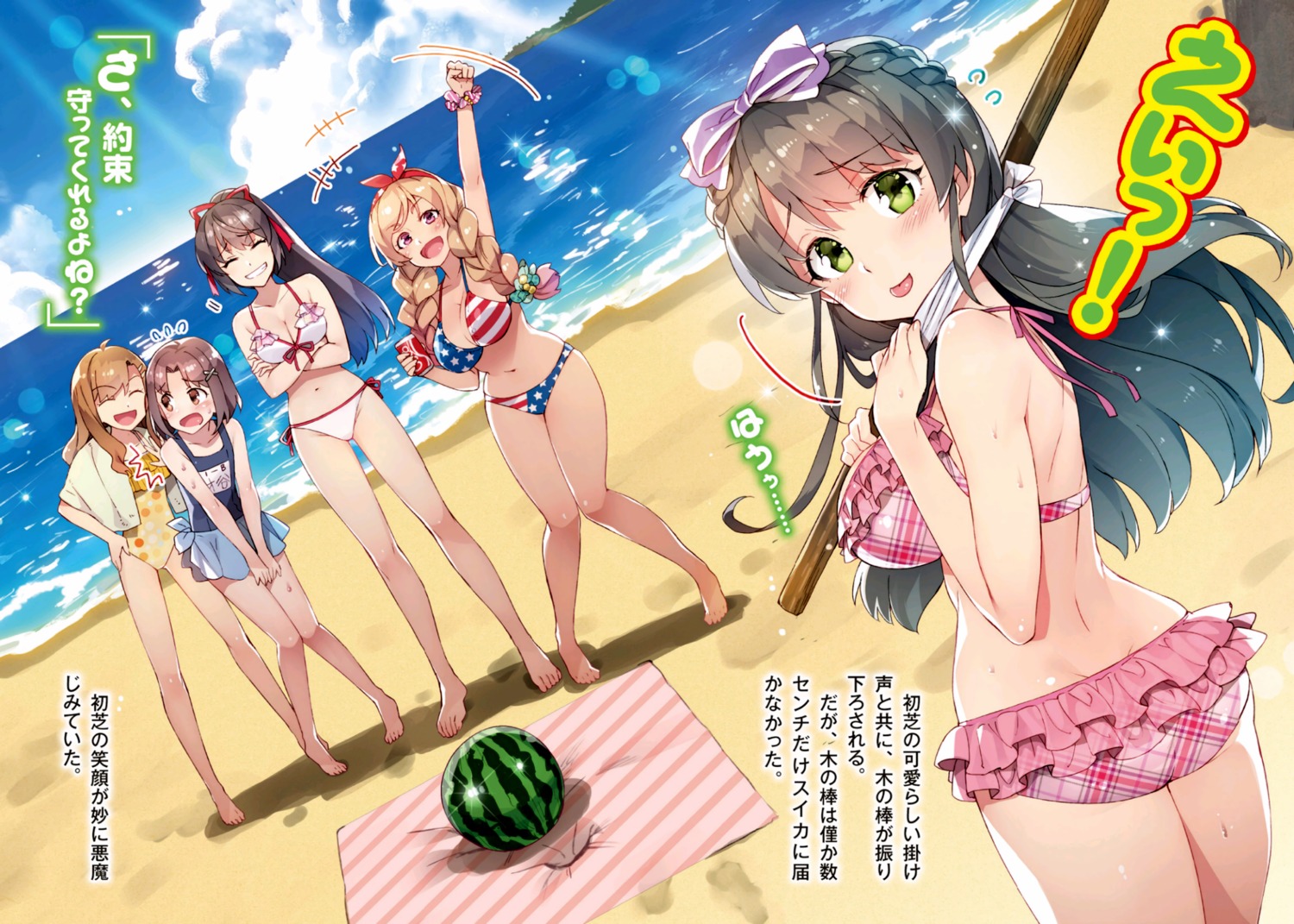 aramiya_kiyomi ass ayame_kotoko bikini chuuko_demo_koi_ga_shitai! cleavage hatsushiba_yuuka redrop saitani_ryouma school_swimsuit suwama_eve swimsuits towel