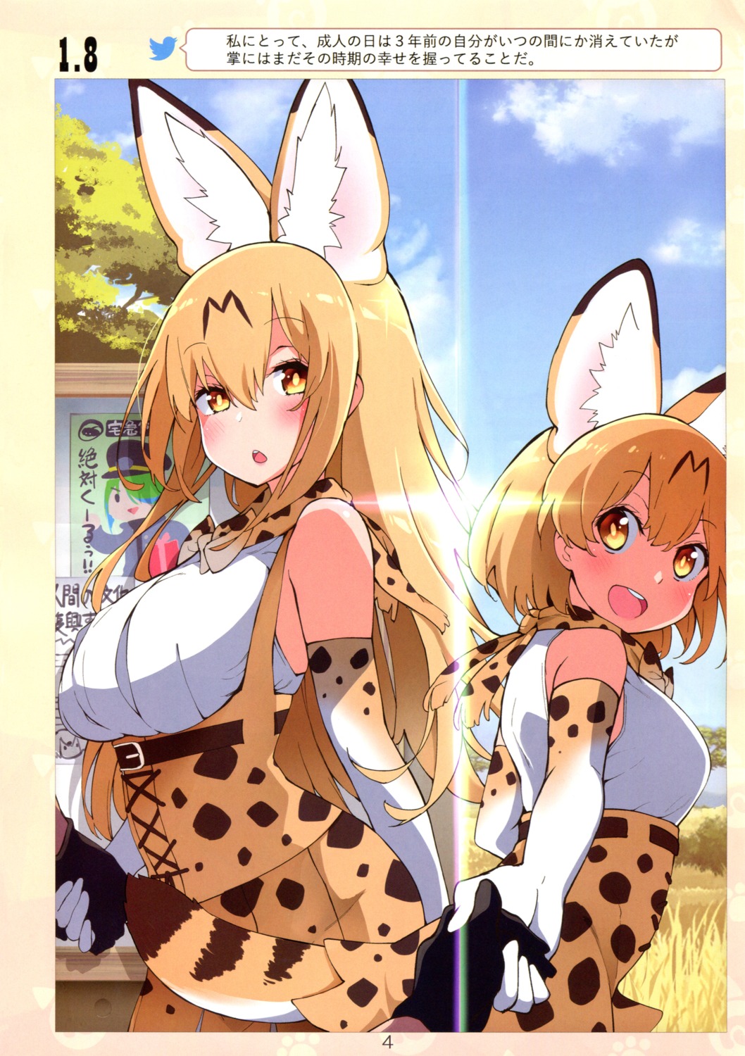 animal_ears hayashi kemono_friends serval tail