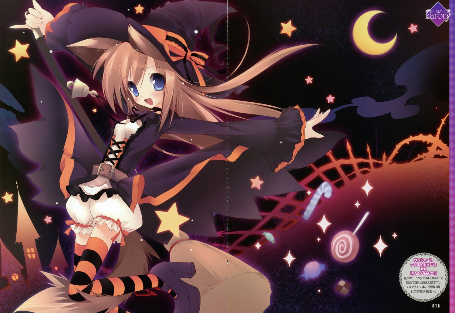 animal_ears crease halloween karory tail witch