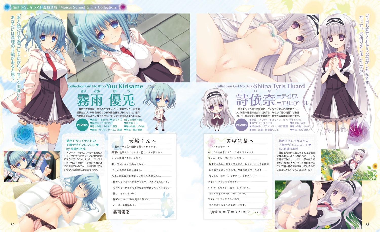 bra breasts censored chibi digital_version hazumi_rio kirisame_yuu navel_honeybell nipples pantsu pussy seifuku shiina_tyris_eluard sora_tobu_hitsuji_to_manatsu_no_hana upscaled