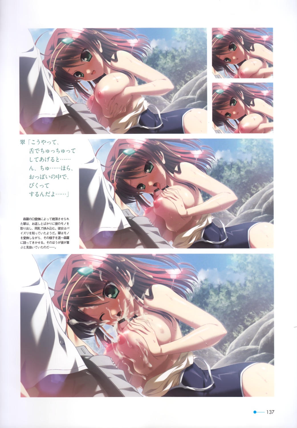 breasts censored cum minakawa_sui minori natsuzora_no_perseus nipples paizuri penis swimsuits takasaki_maco
