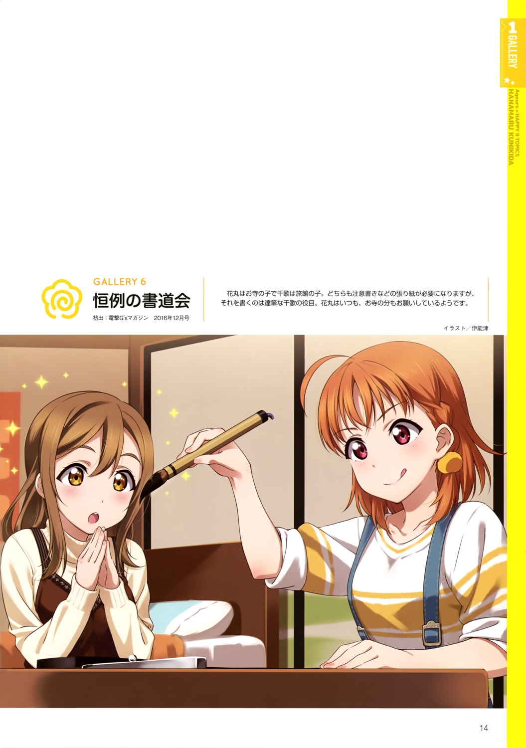 inou_shin kunikida_hanamaru love_live!_sunshine!! sweater takami_chika