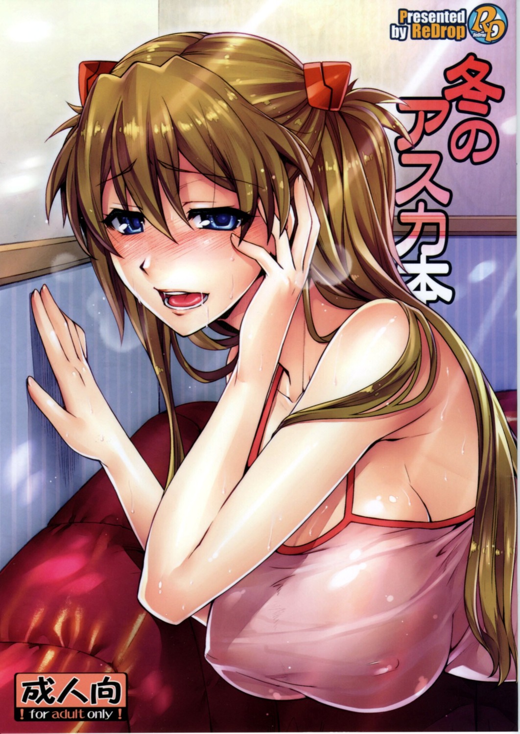 cleavage erect_nipples miyamoto_smoke neon_genesis_evangelion no_bra otsumami redrop souryuu_asuka_langley wet wet_clothes