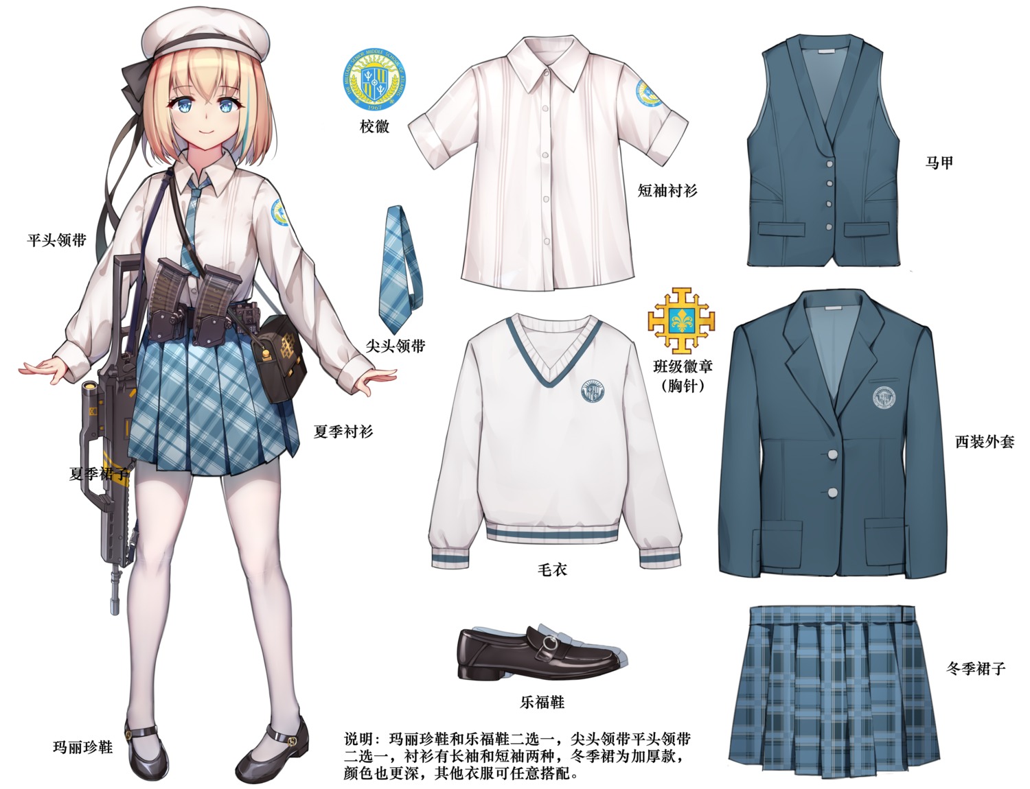 character_design cyanide-whale gun pantyhose seifuku sweater