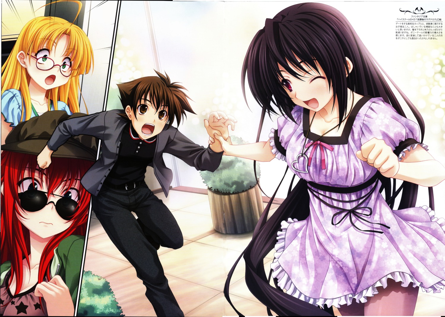 asia_argento dress highschool_dxd himejima_akeno hyoudou_issei megane miyama-zero rias_gremory skirt_lift