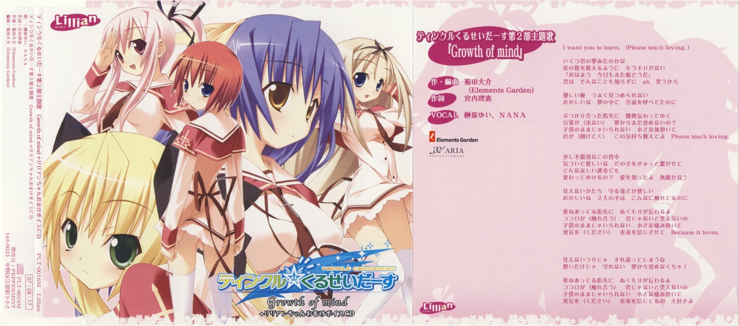 azel disc_cover kannagi_rei kujou_ria lolotte_rosenkreuz misa_brigitta_cristelis twinkle_crusaders yuugiri_nanaka