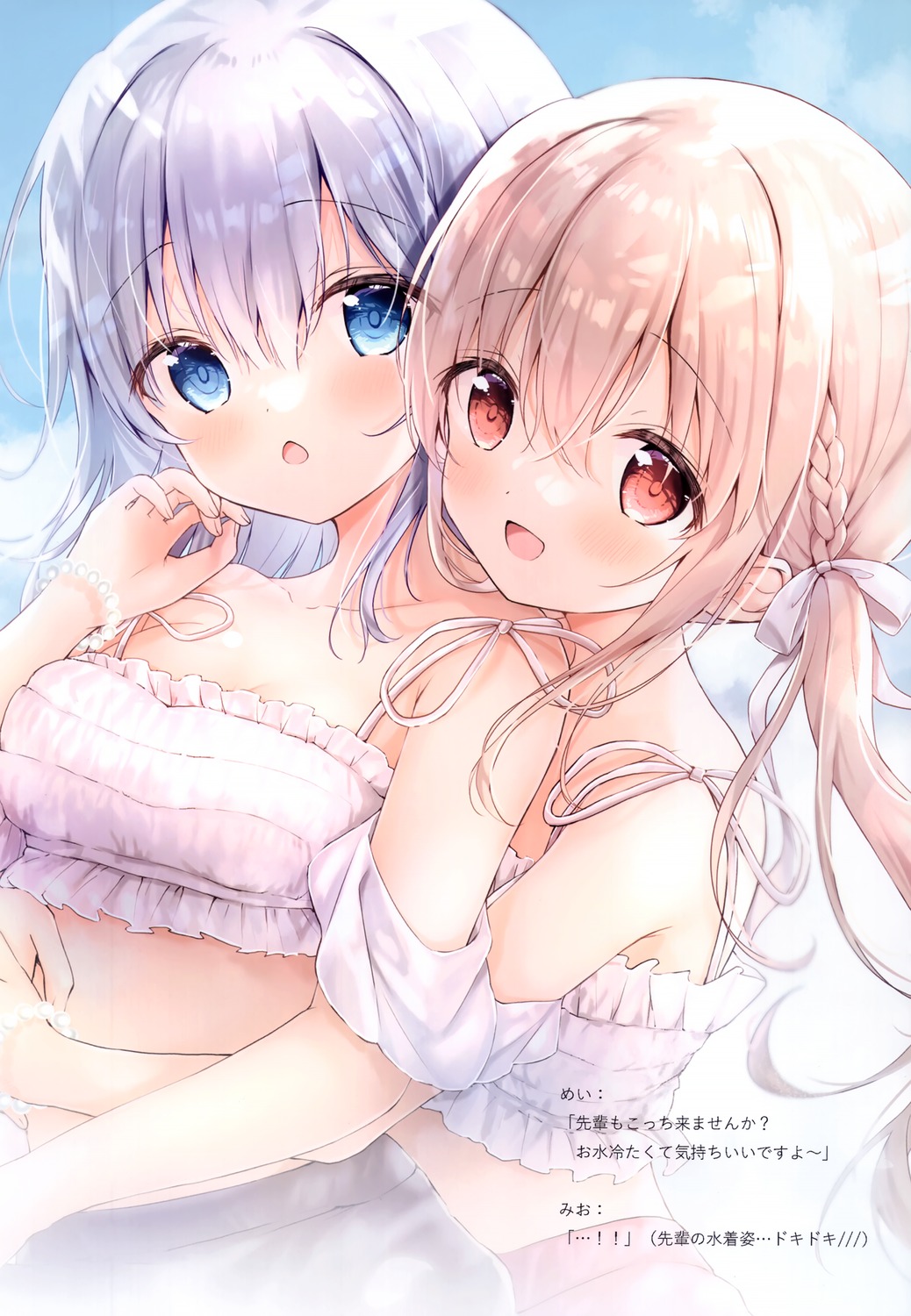 ame_usagi amedama_con mio_(amedama_con) shirousa_mei