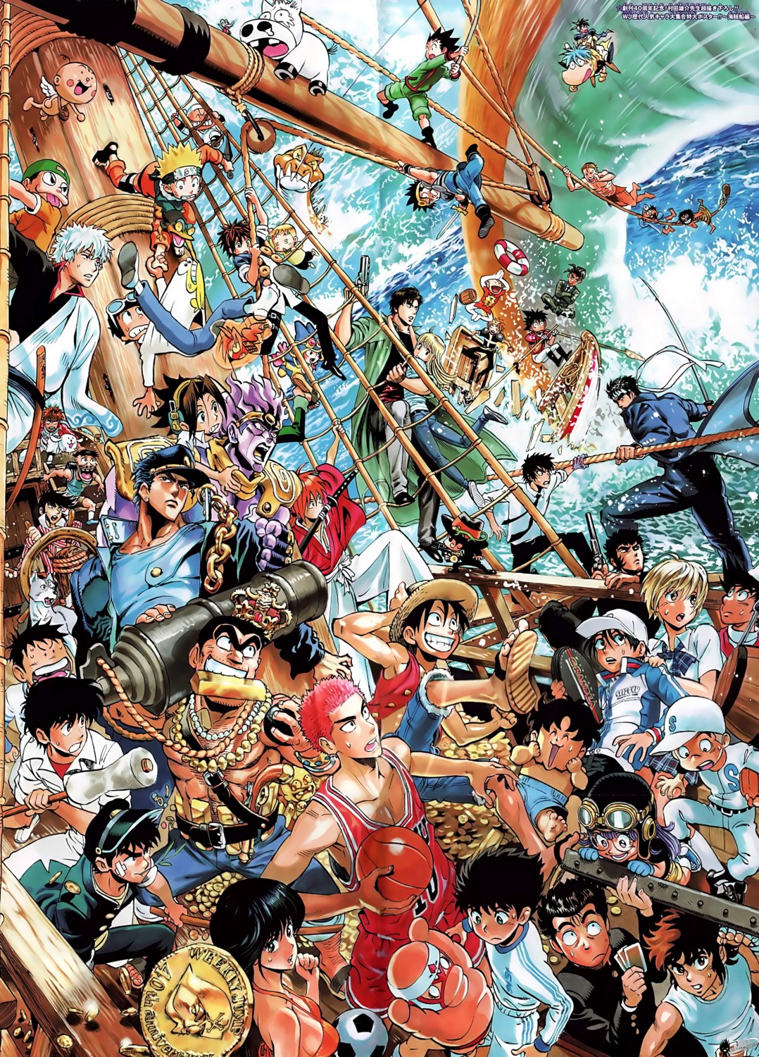 asakura_yoh bandaid bikini black_cat captain_tsubasa city_hunter crossover dr._slump eyeshield_21 gintama gun himura_kenshin hunter_x_hunter japanese_clothes jojo's_bizarre_adventure katekyo_hitman_reborn! kobayakawa_sena megane monkey_d_luffy murata_yuusuke naruto ninja ninku norimaki_arale one_piece ozora_tsubasa play_ball reborn ring_ni_kakero rurouni_kenshin ryotsu_kankichi ryuuji_takane sakata_gintoki sakigake_otokojuku sakuragi_hanamichi seifuku seikimatatsu_leader_den_takeshi shaman_king slam_dunk suupuushan swimsuits sword taikoubou takao_taniguchi takeshi_(character) tennis_no_ouji-sama uniform uzumaki_naruto