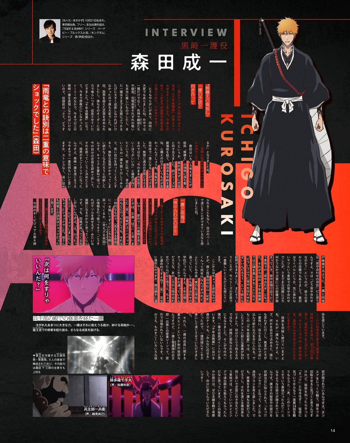 bleach_thousand_year_blood_war character_design japanese_clothes kurosaki_ichigo male sword tagme