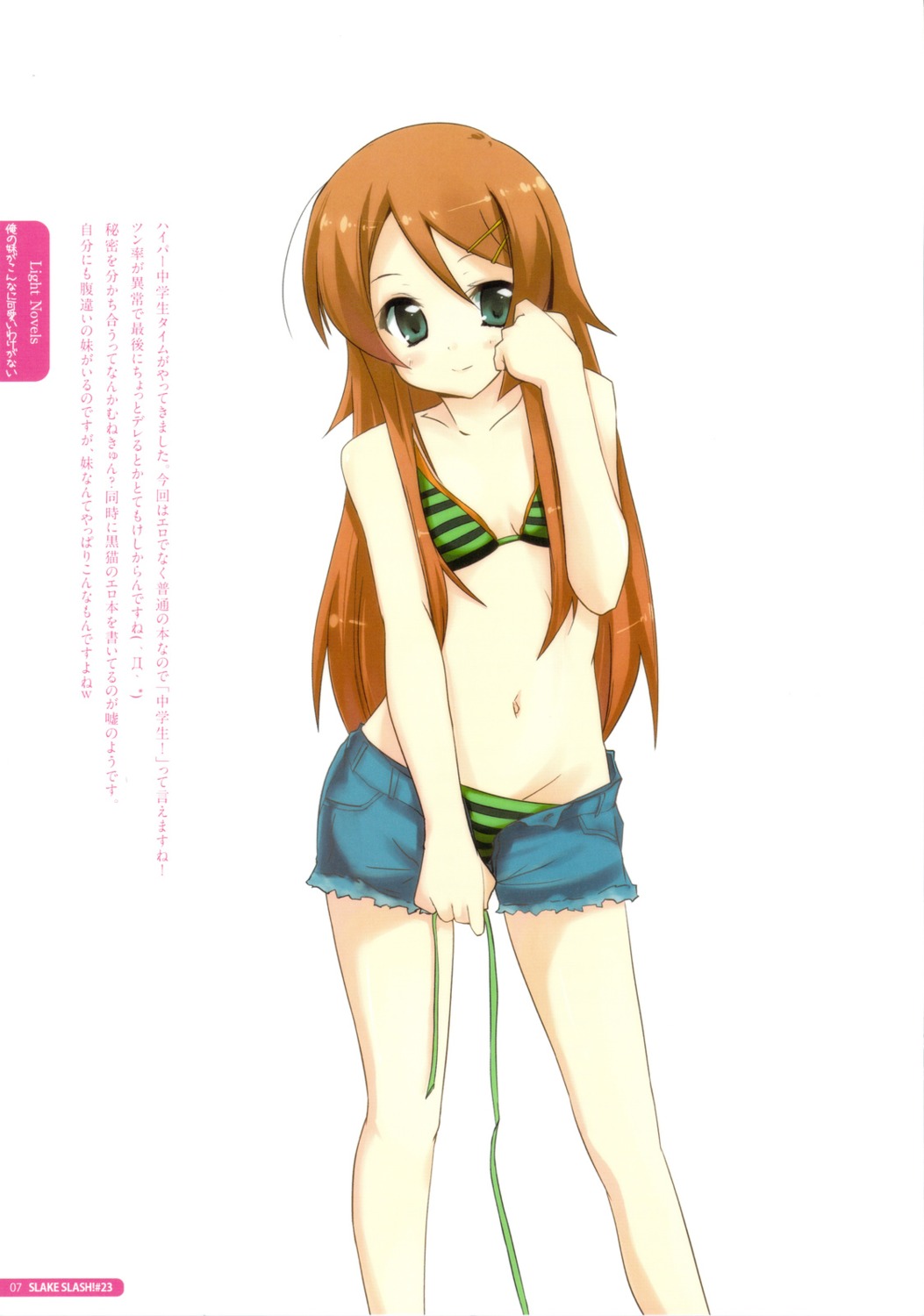 bikini drop_dead!! kousaka_kirino minase_shuu ore_no_imouto_ga_konnani_kawaii_wake_ga_nai swimsuits