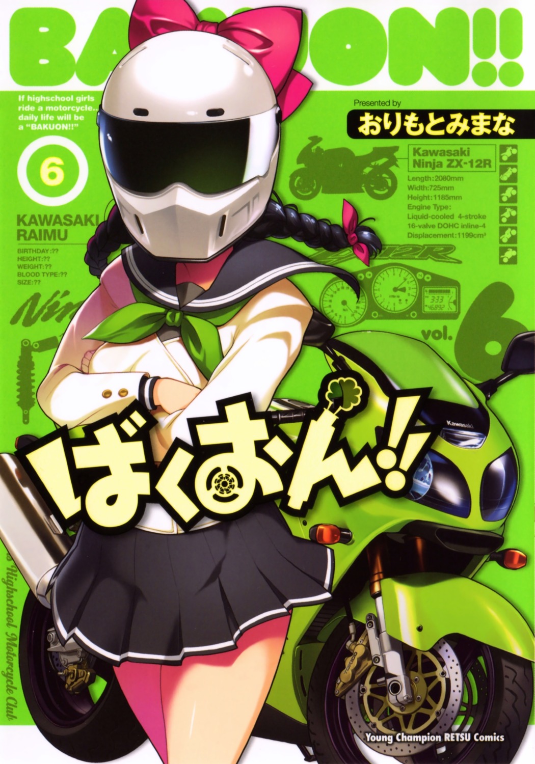 bakuon!! kawasaki_raimu orimoto_mimana seifuku