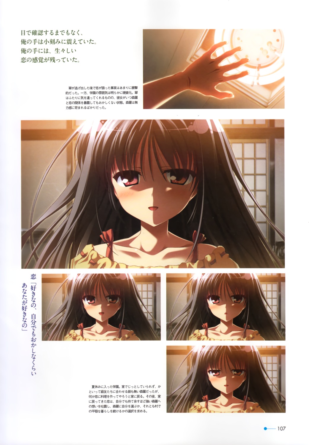 minori natsuzora_no_perseus shouna_mitsuishi toono_ren