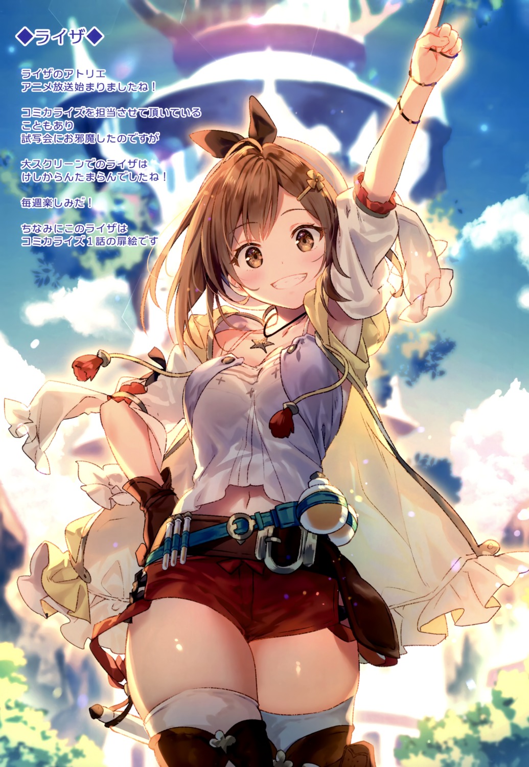 atelier atelier_ryza eterna reisalin_stout riichu thighhighs