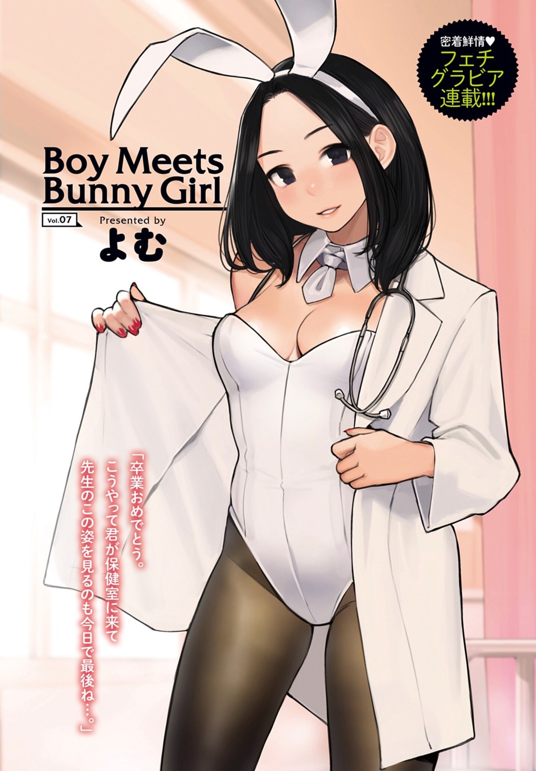 animal_ears bunny_ears bunny_girl pantyhose yom