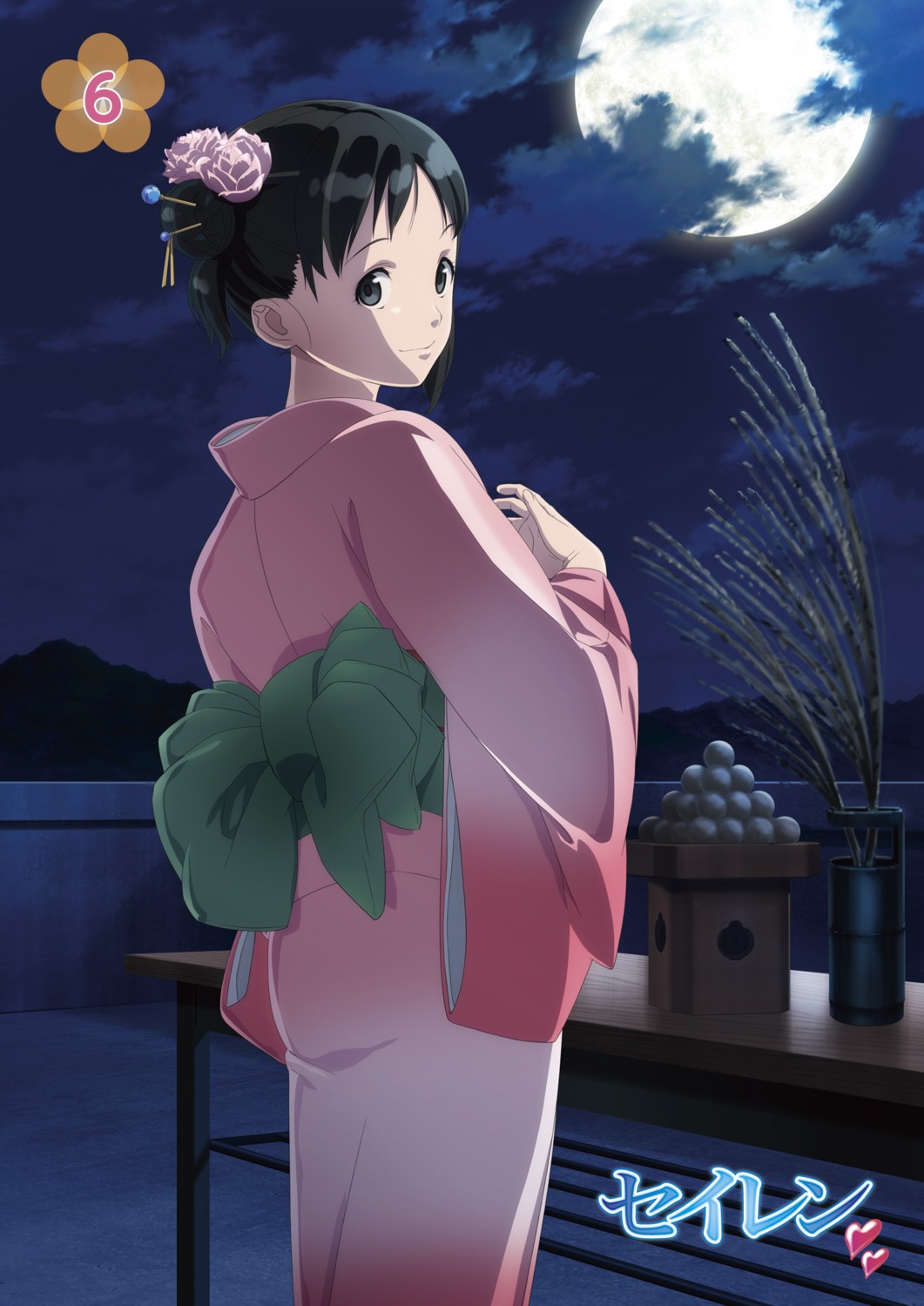 disc_cover seiren tagme touno_kyouko yukata