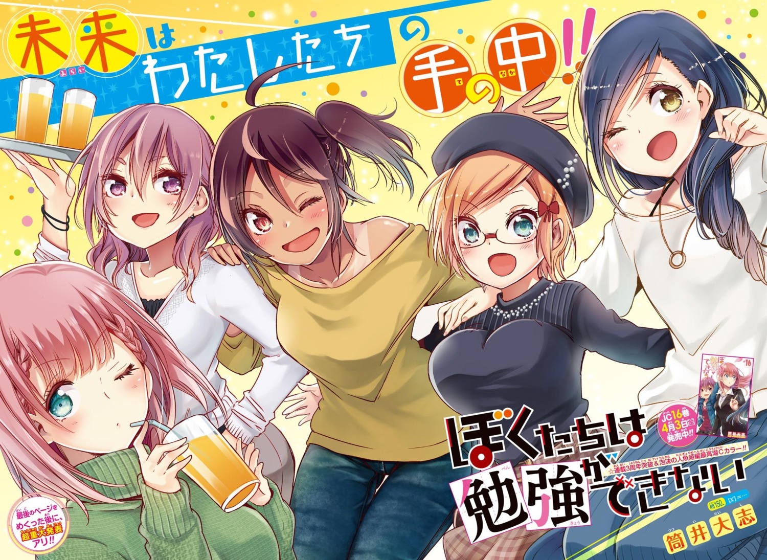 bokutachi_wa_benkyou_ga_dekinai furuhashi_fumino kirisu_mafuyu kominami_asumi megane ogata_rizu sweater takemoto_uruka tsutsui_taishi