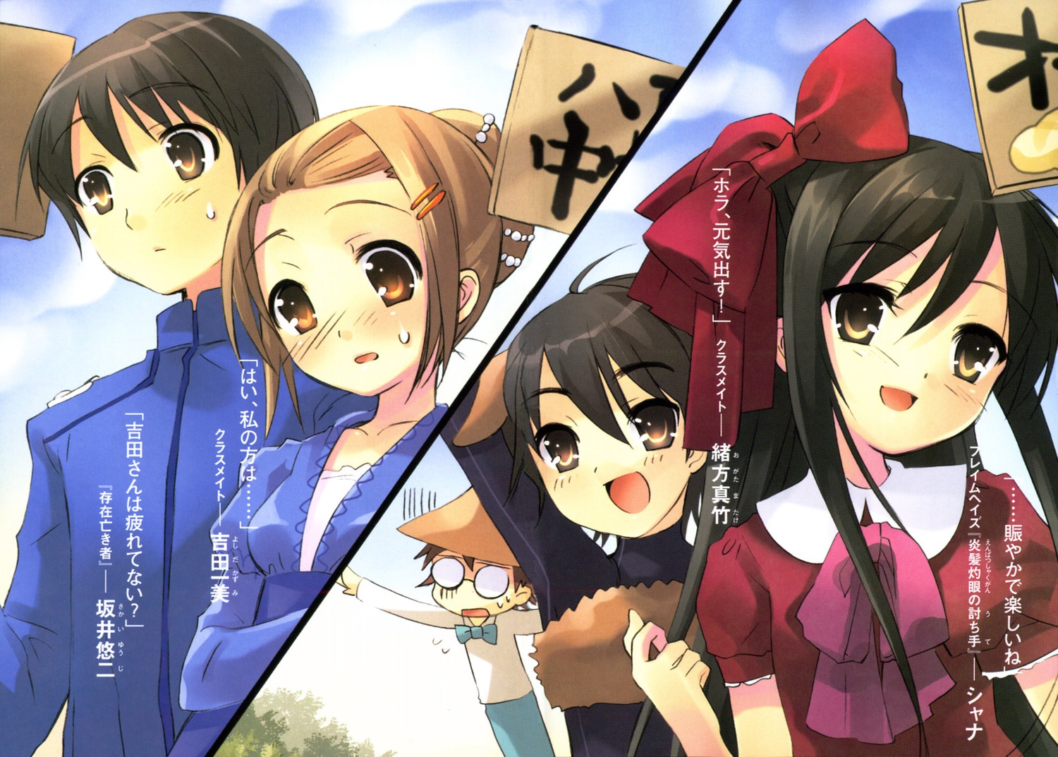 ito_noizi ogata_matake sakai_yuuji shakugan_no_shana shana yoshida_kazumi