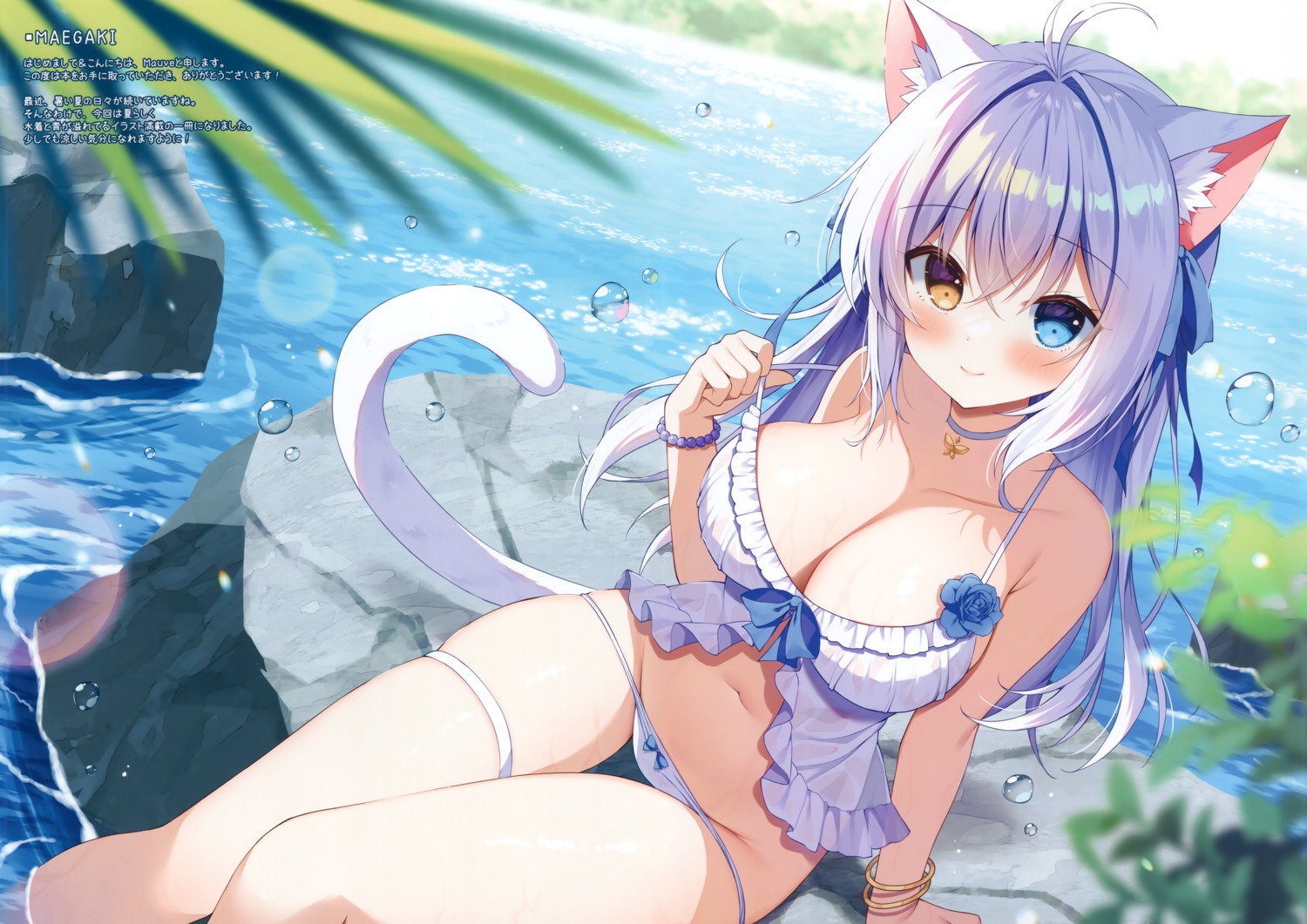 aina_rive animal_ears bikini garter heterochromia mauve nekomimi panty_pull see_through swimsuits tail undressing wata★punch wet wet_clothes