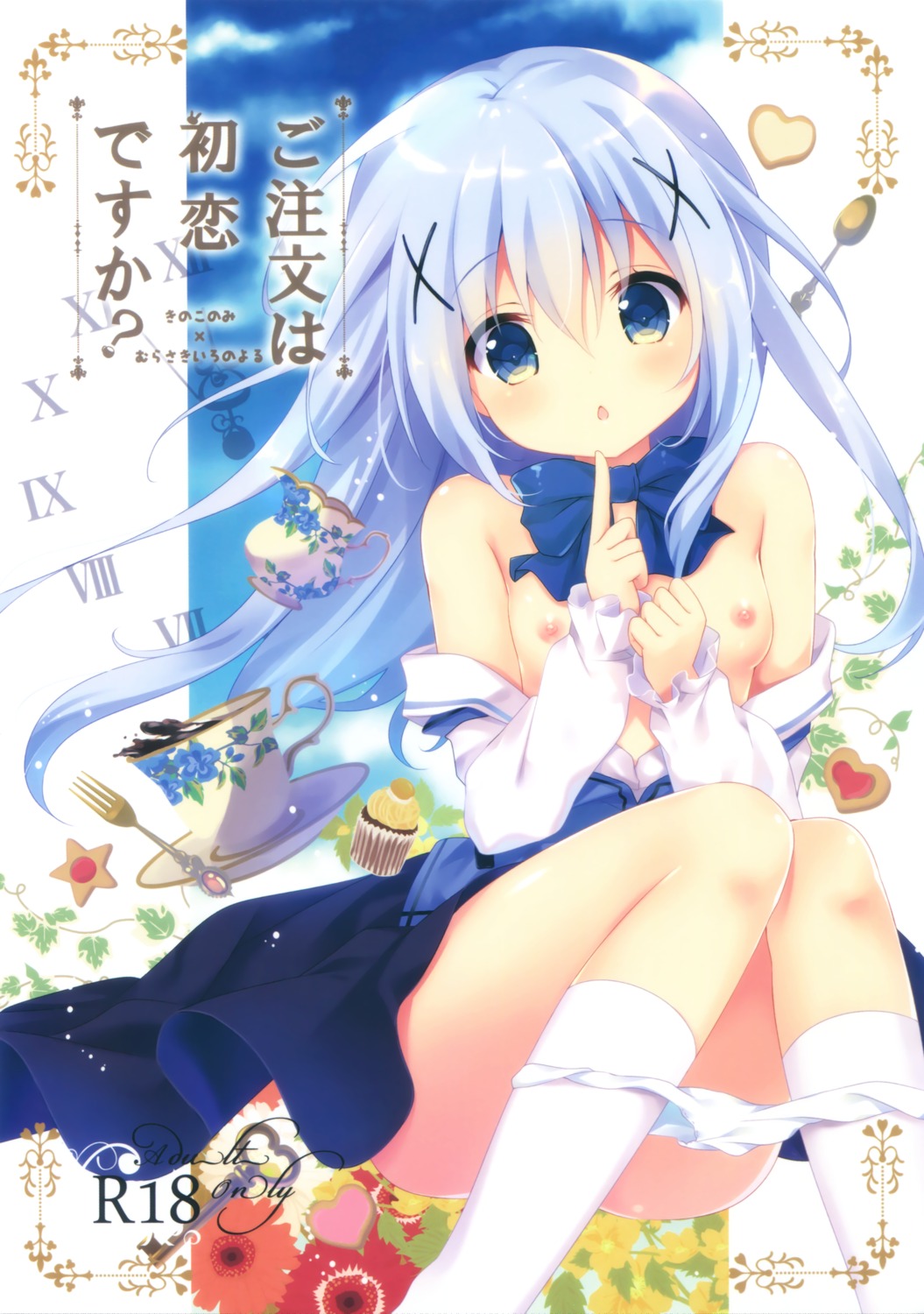 gochuumon_wa_usagi_desu_ka? kafuu_chino kino loli nipples no_bra open_shirt pantsu panty_pull