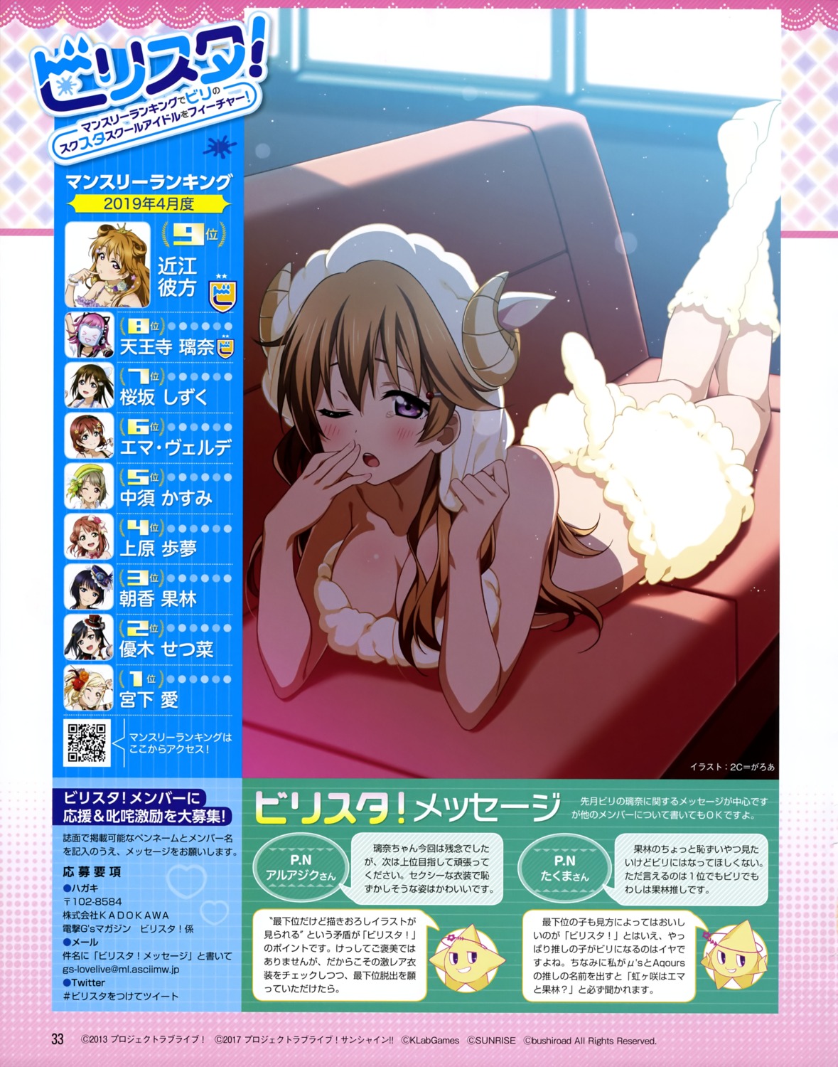 2c=galore animal_ears cleavage horns konoe_kanata love_live!_(series) love_live!_nijigasaki_gakuen_school_idol_doukoukai love_live!_school_idol_festival_all_stars tail