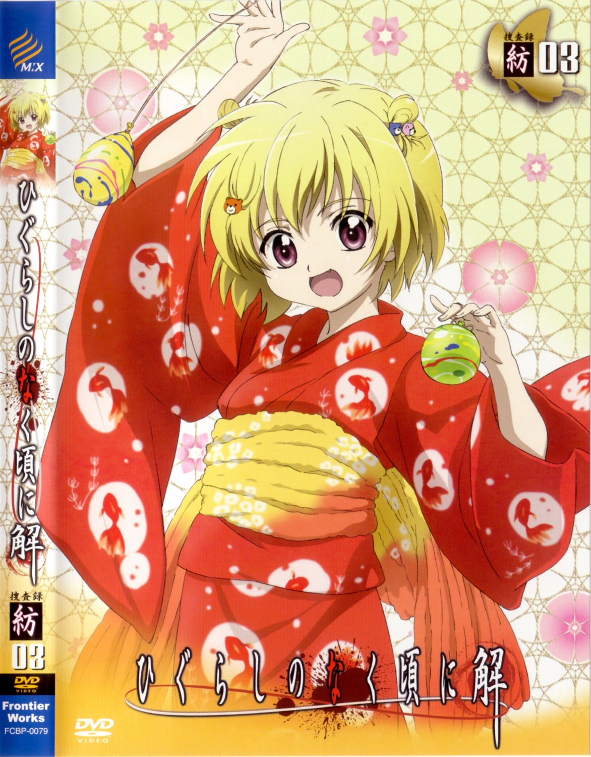 disc_cover higurashi_no_naku_koro_ni houjou_satoko sakai_kyuuta yukata